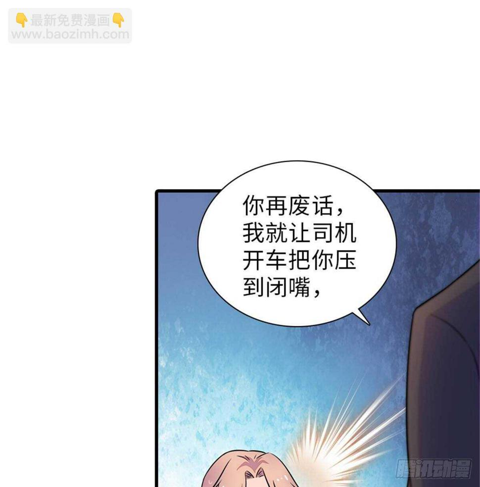 《甜心V5：BOSS宠之过急》漫画最新章节第222话 不可描述的的声音免费下拉式在线观看章节第【39】张图片