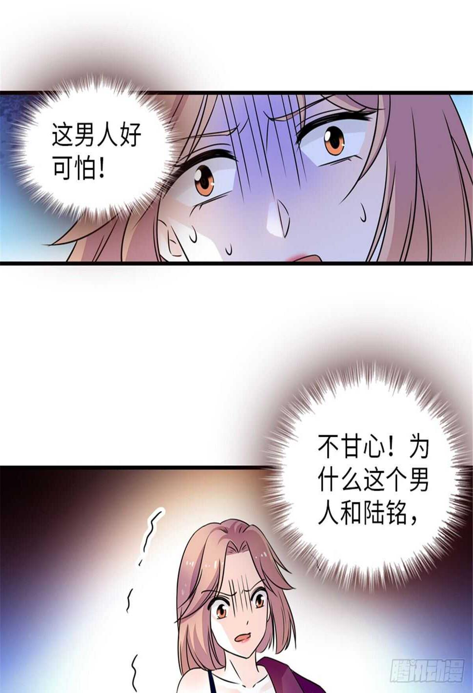 《甜心V5：BOSS宠之过急》漫画最新章节第222话 不可描述的的声音免费下拉式在线观看章节第【42】张图片