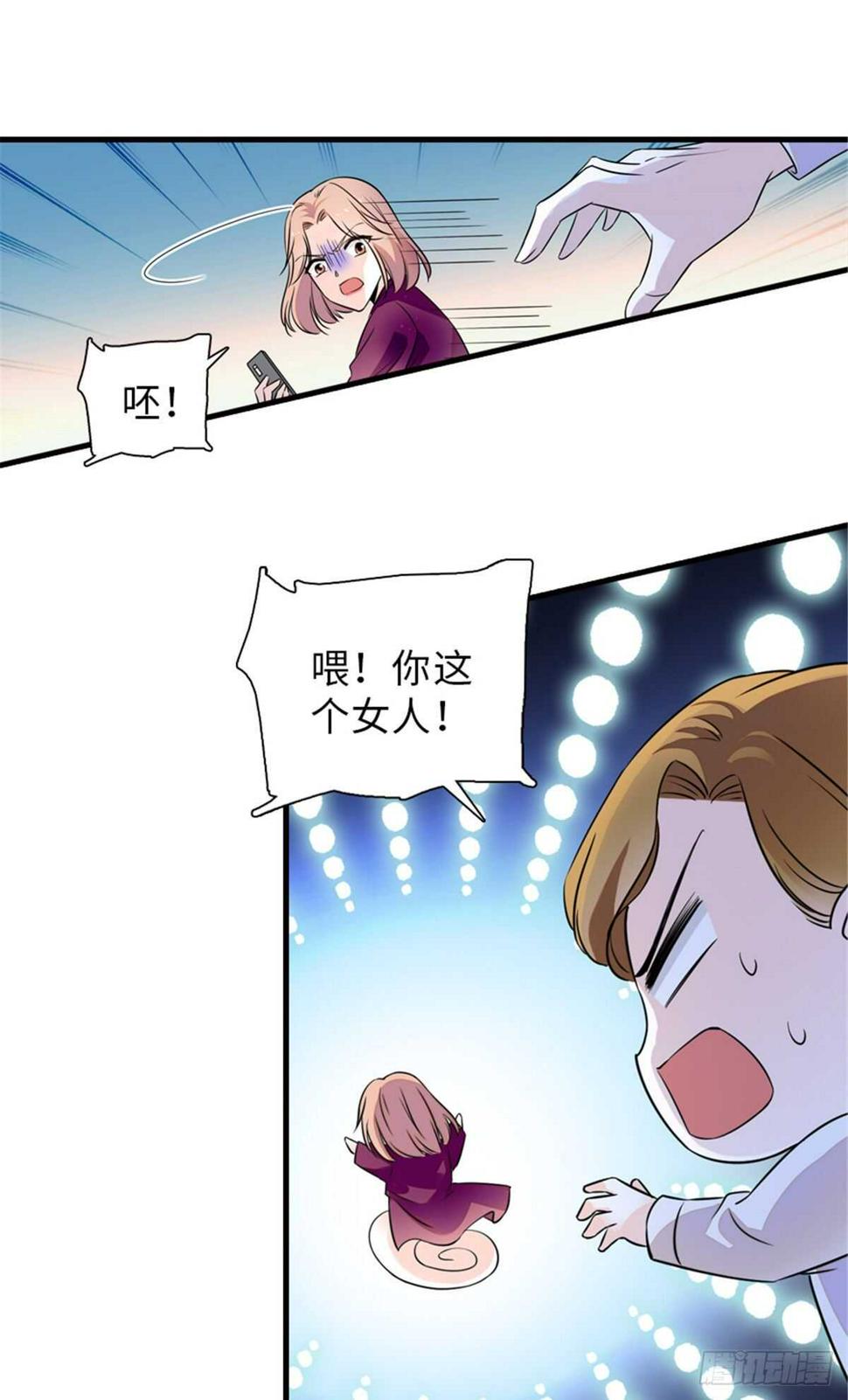 《甜心V5：BOSS宠之过急》漫画最新章节第222话 不可描述的的声音免费下拉式在线观看章节第【46】张图片