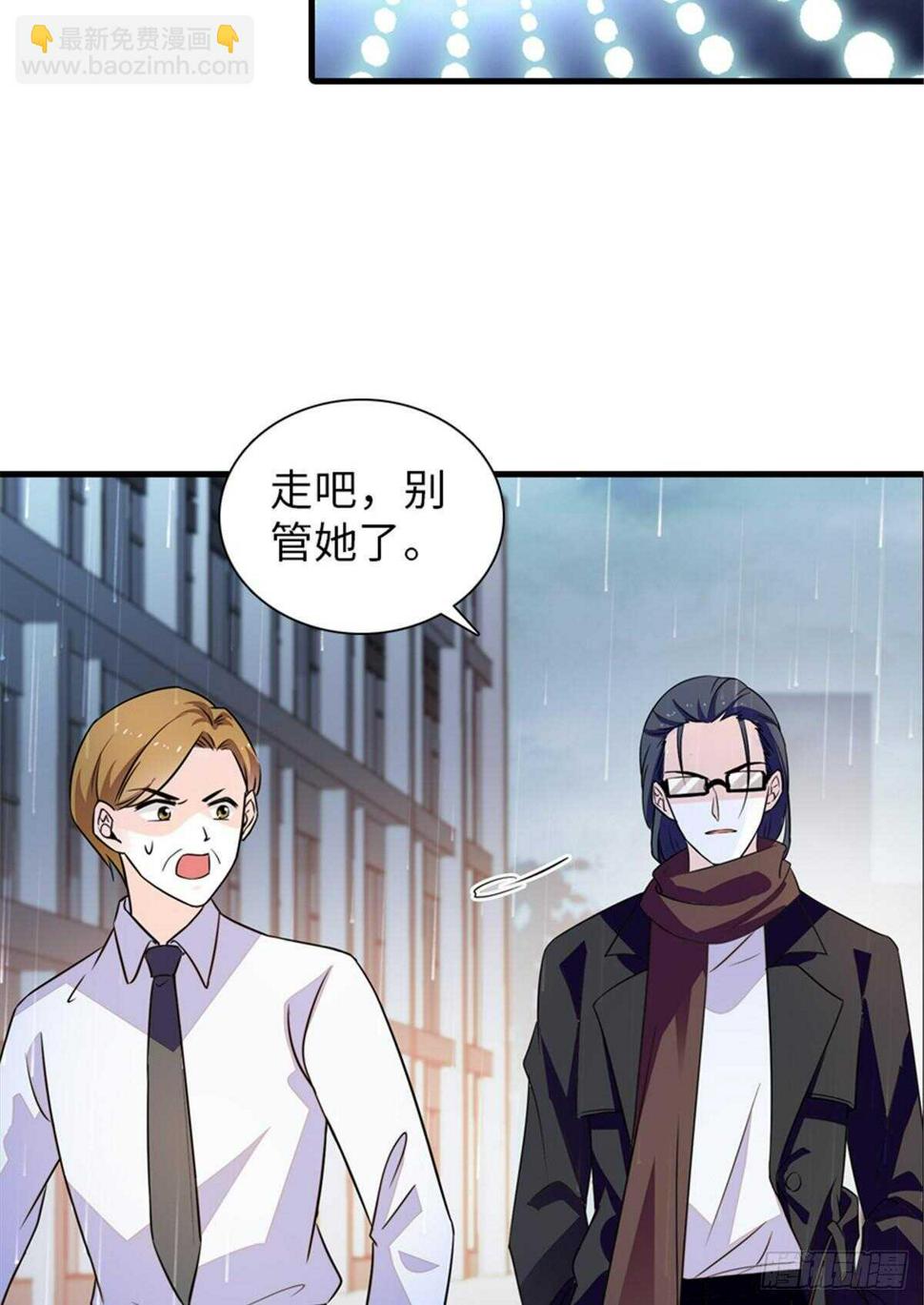 《甜心V5：BOSS宠之过急》漫画最新章节第222话 不可描述的的声音免费下拉式在线观看章节第【47】张图片