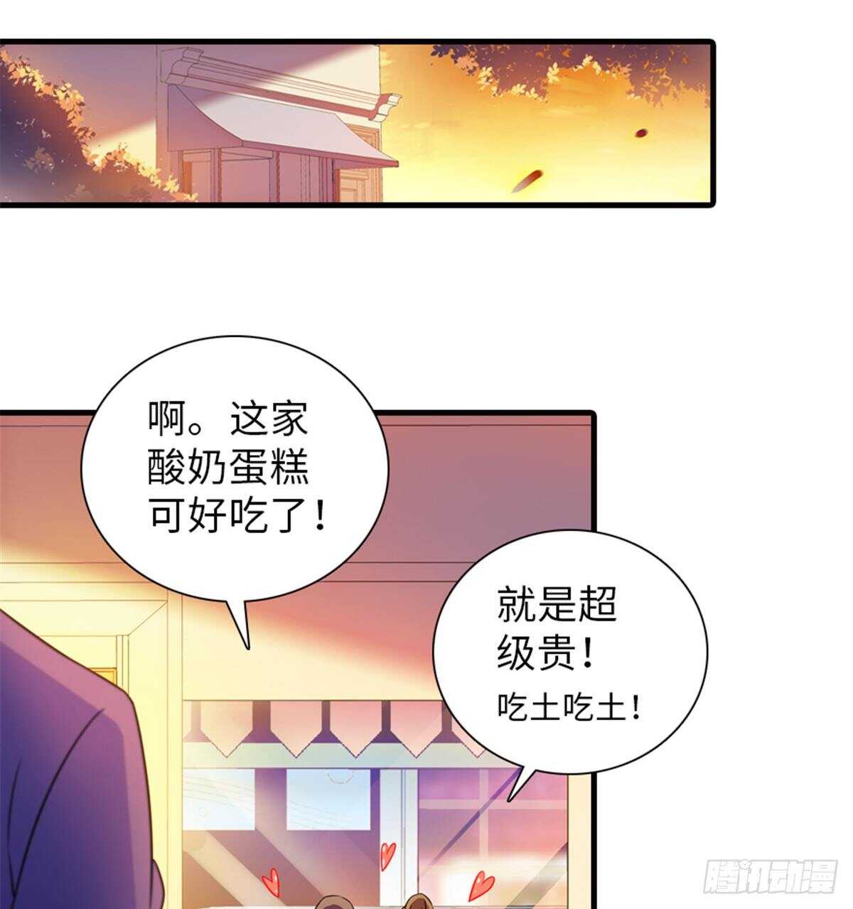 《甜心V5：BOSS宠之过急》漫画最新章节第222话 不可描述的的声音免费下拉式在线观看章节第【51】张图片