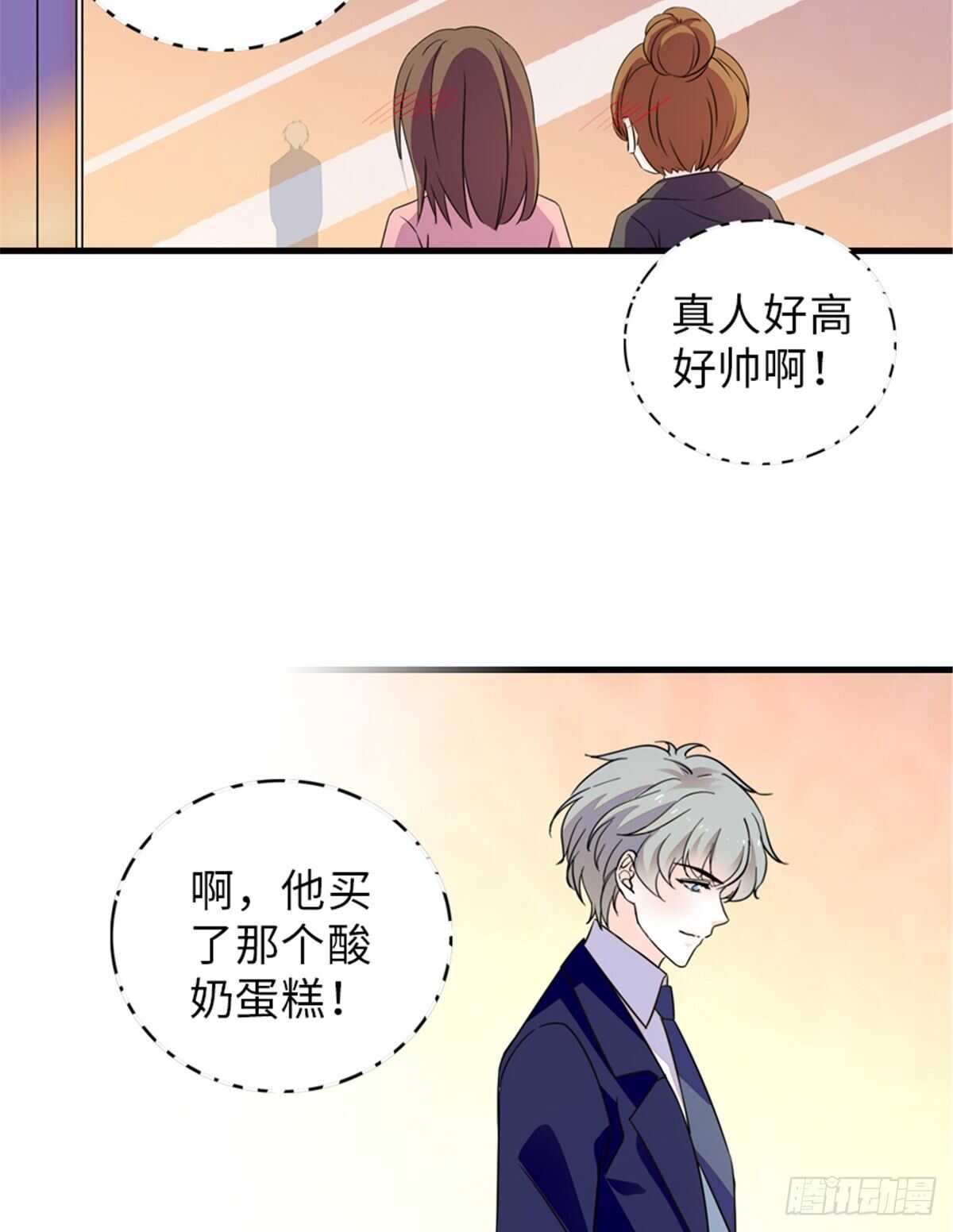 《甜心V5：BOSS宠之过急》漫画最新章节第222话 不可描述的的声音免费下拉式在线观看章节第【54】张图片