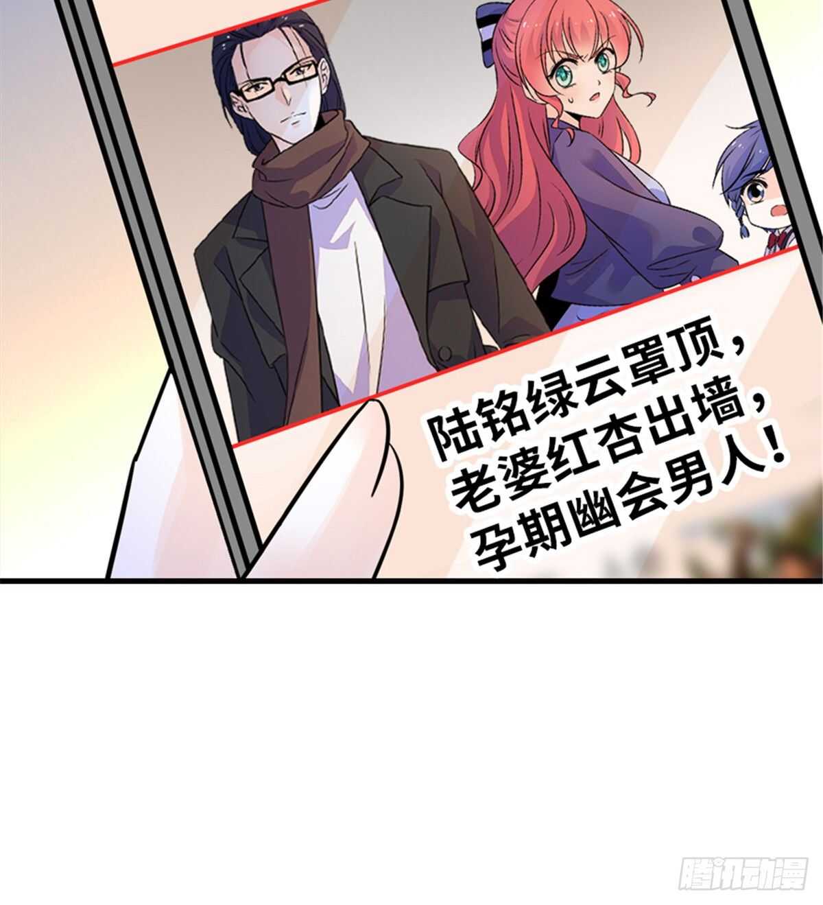 《甜心V5：BOSS宠之过急》漫画最新章节第222话 不可描述的的声音免费下拉式在线观看章节第【58】张图片