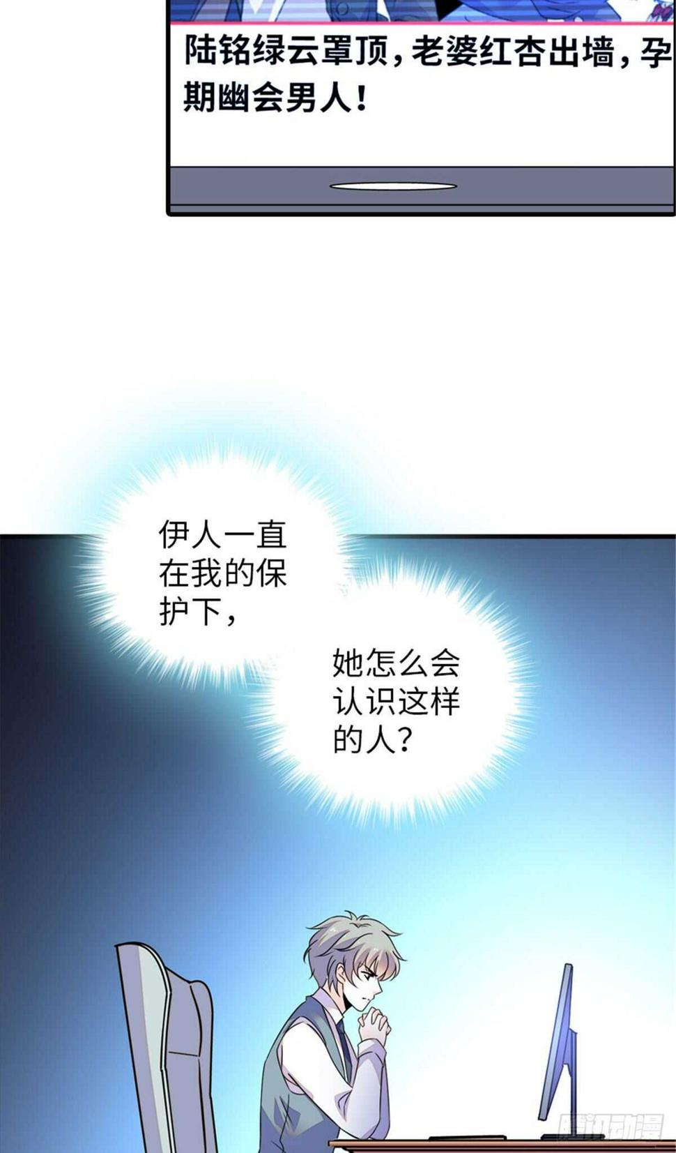 《甜心V5：BOSS宠之过急》漫画最新章节第223话 狗急跳墙免费下拉式在线观看章节第【20】张图片