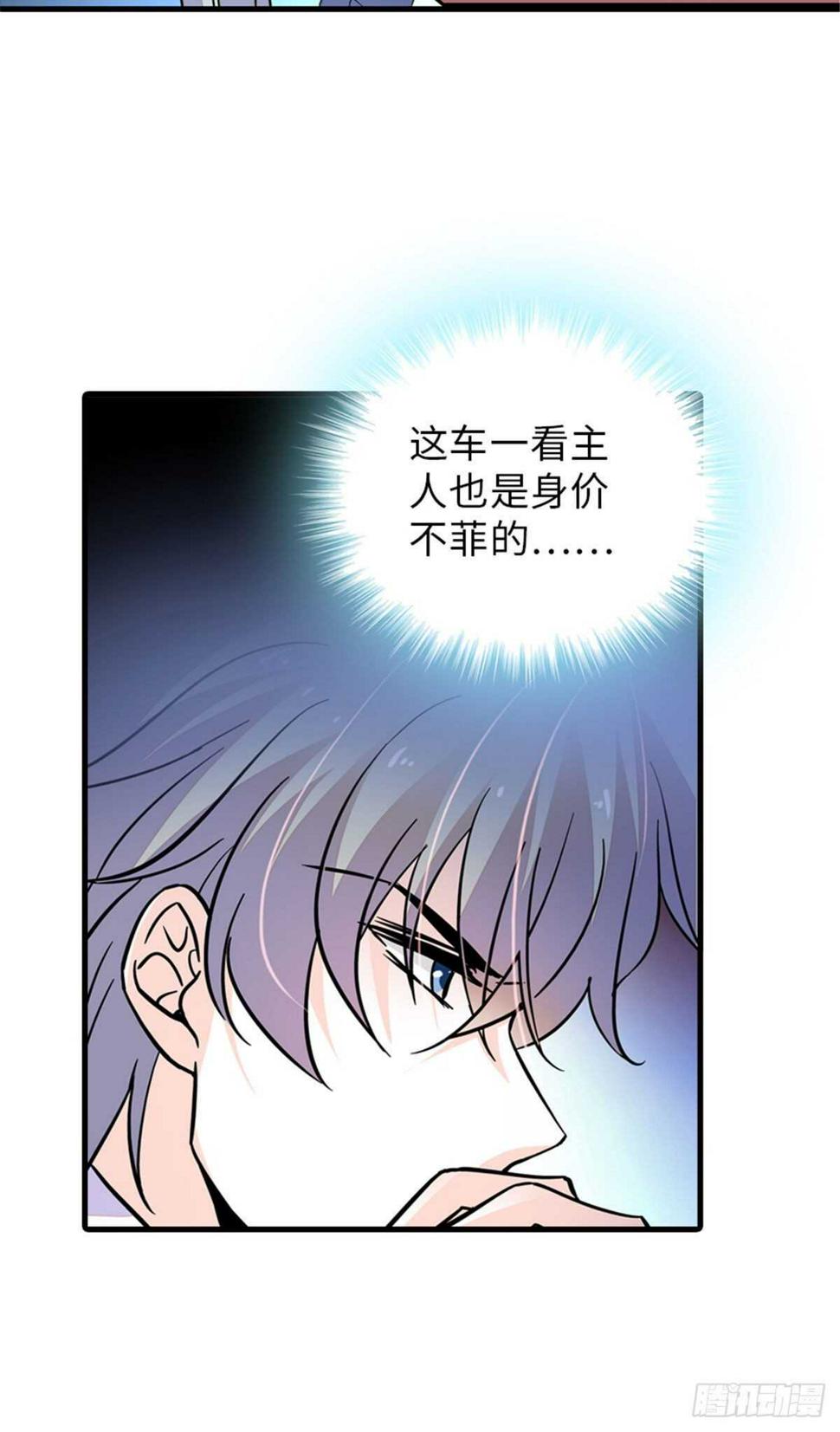 《甜心V5：BOSS宠之过急》漫画最新章节第223话 狗急跳墙免费下拉式在线观看章节第【21】张图片