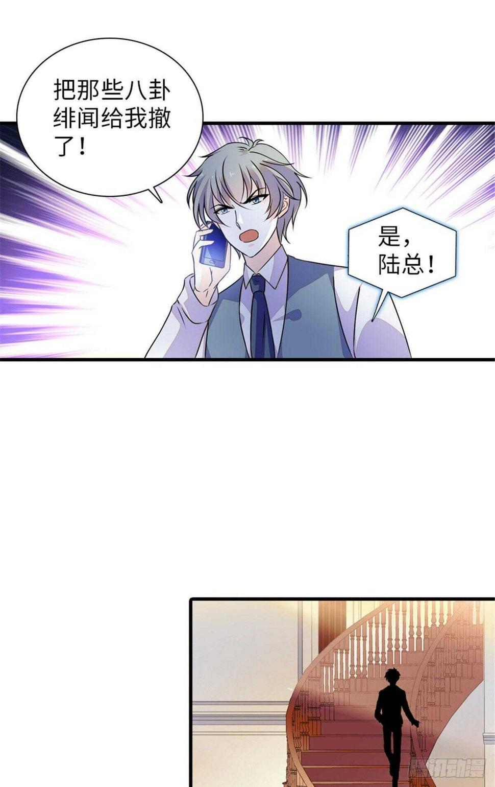 《甜心V5：BOSS宠之过急》漫画最新章节第223话 狗急跳墙免费下拉式在线观看章节第【22】张图片