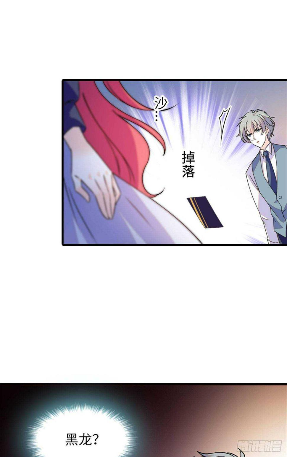 《甜心V5：BOSS宠之过急》漫画最新章节第223话 狗急跳墙免费下拉式在线观看章节第【25】张图片