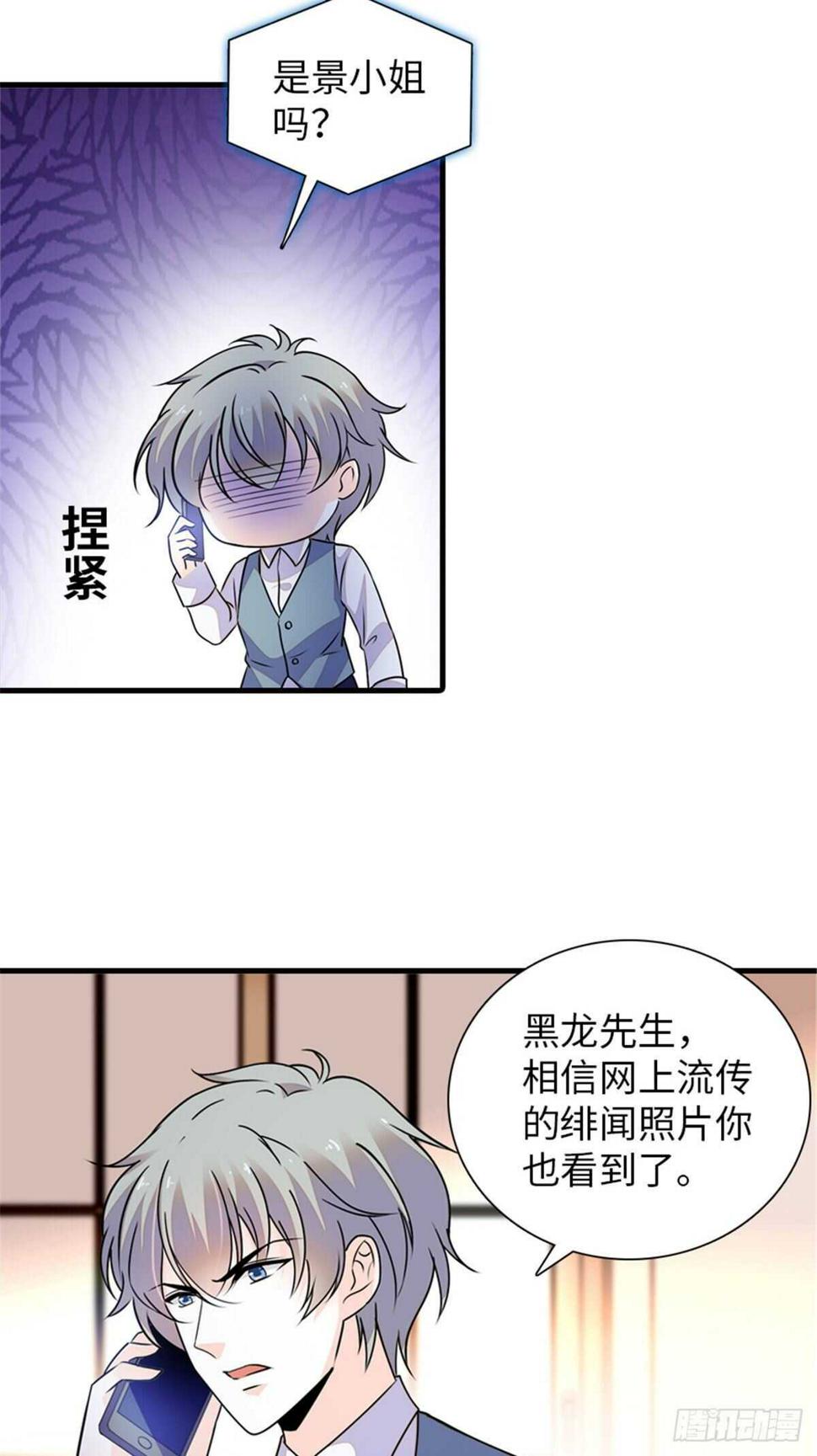 《甜心V5：BOSS宠之过急》漫画最新章节第223话 狗急跳墙免费下拉式在线观看章节第【29】张图片