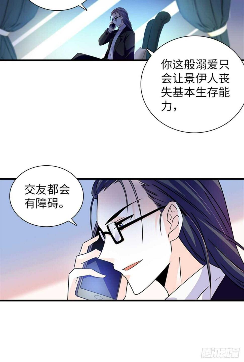 《甜心V5：BOSS宠之过急》漫画最新章节第223话 狗急跳墙免费下拉式在线观看章节第【31】张图片