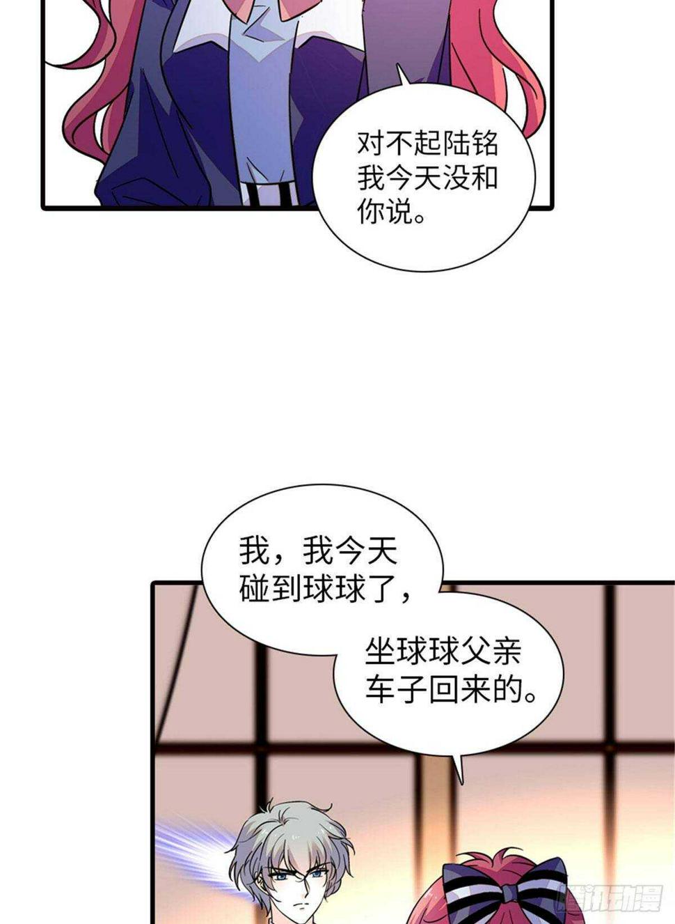 《甜心V5：BOSS宠之过急》漫画最新章节第224话 吻别免费下拉式在线观看章节第【11】张图片