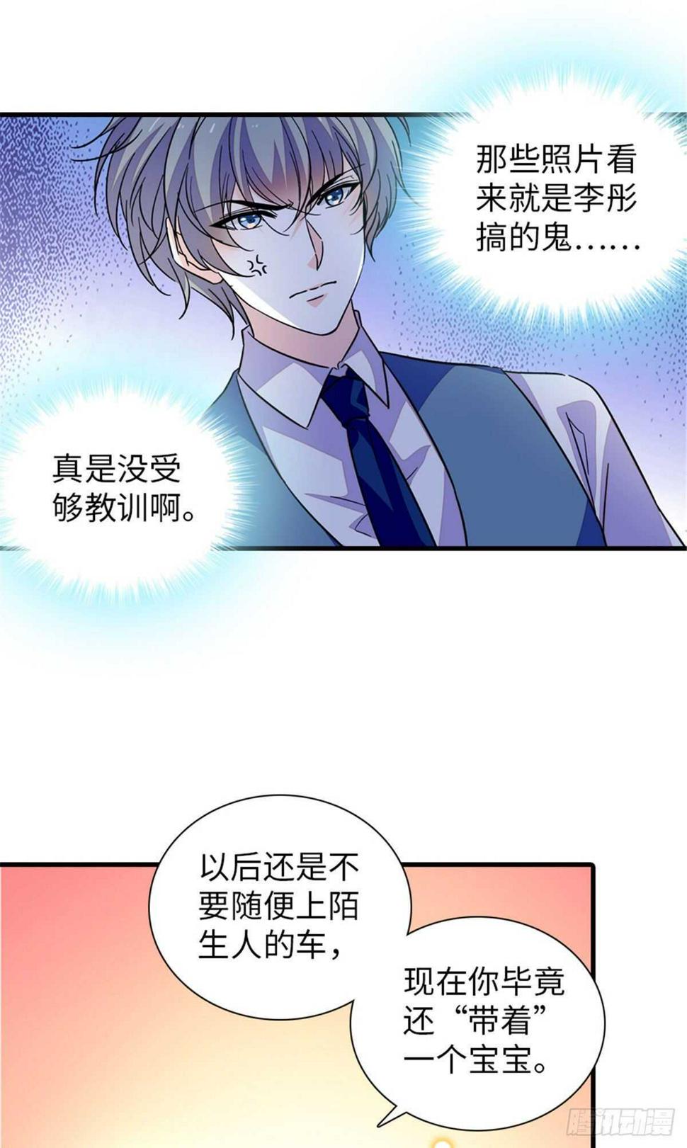 《甜心V5：BOSS宠之过急》漫画最新章节第224话 吻别免费下拉式在线观看章节第【15】张图片