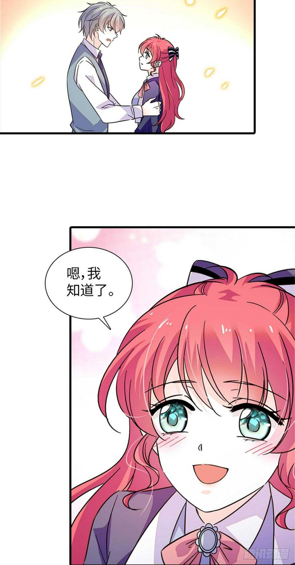 《甜心V5：BOSS宠之过急》漫画最新章节第224话 吻别免费下拉式在线观看章节第【16】张图片