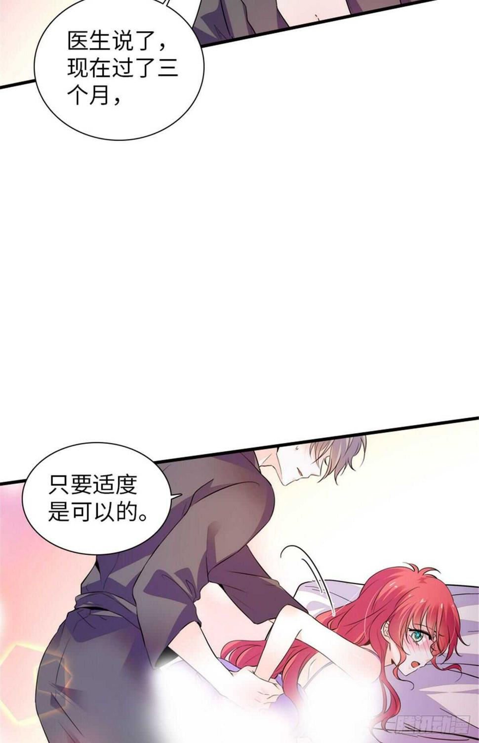 《甜心V5：BOSS宠之过急》漫画最新章节第224话 吻别免费下拉式在线观看章节第【22】张图片