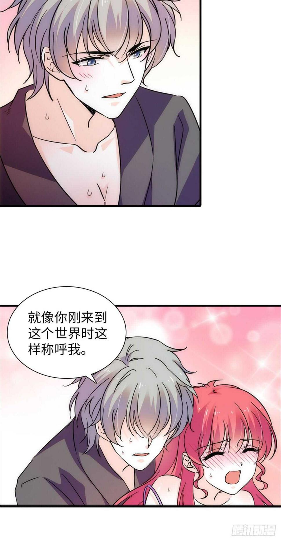 《甜心V5：BOSS宠之过急》漫画最新章节第224话 吻别免费下拉式在线观看章节第【24】张图片