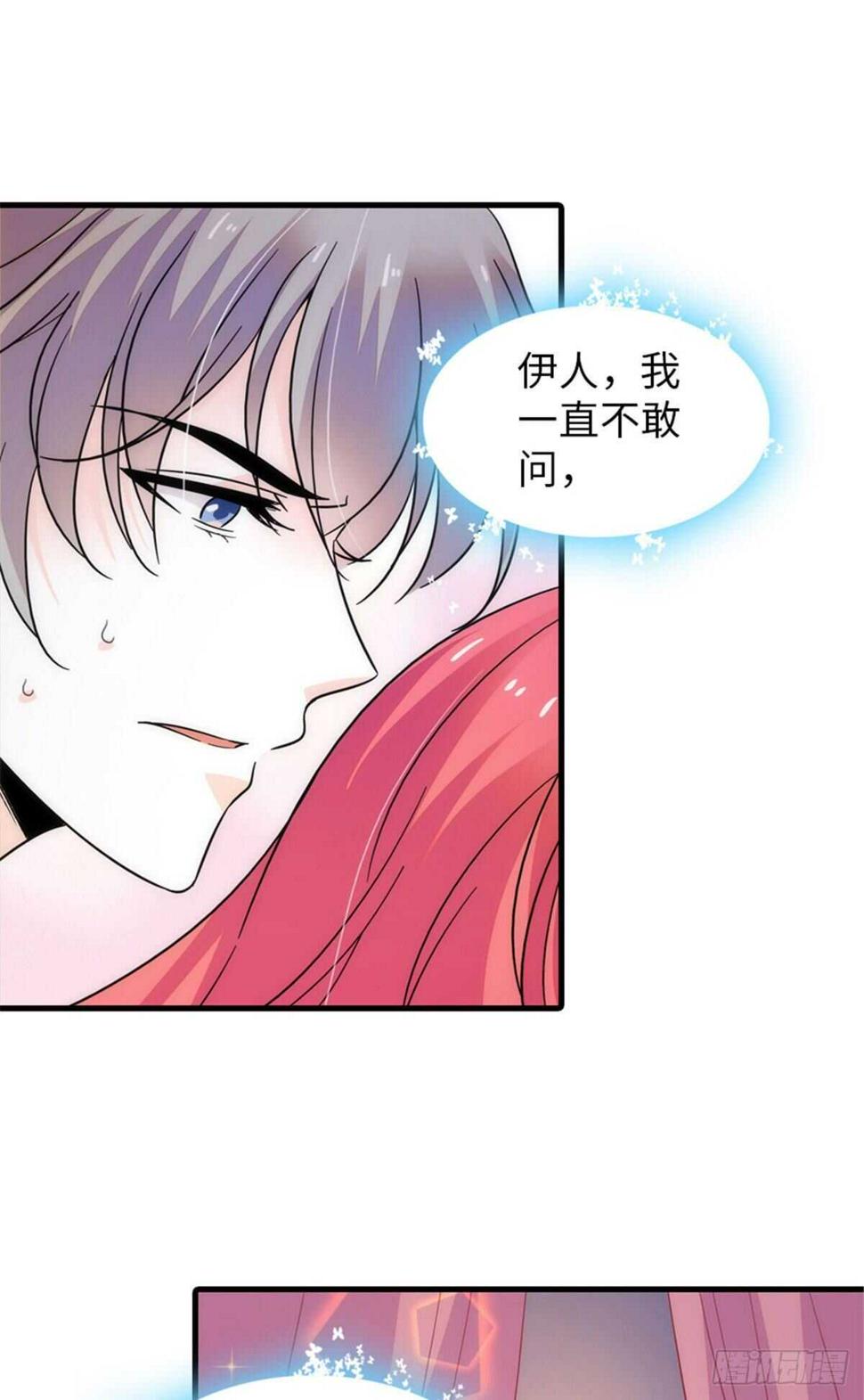 《甜心V5：BOSS宠之过急》漫画最新章节第224话 吻别免费下拉式在线观看章节第【26】张图片