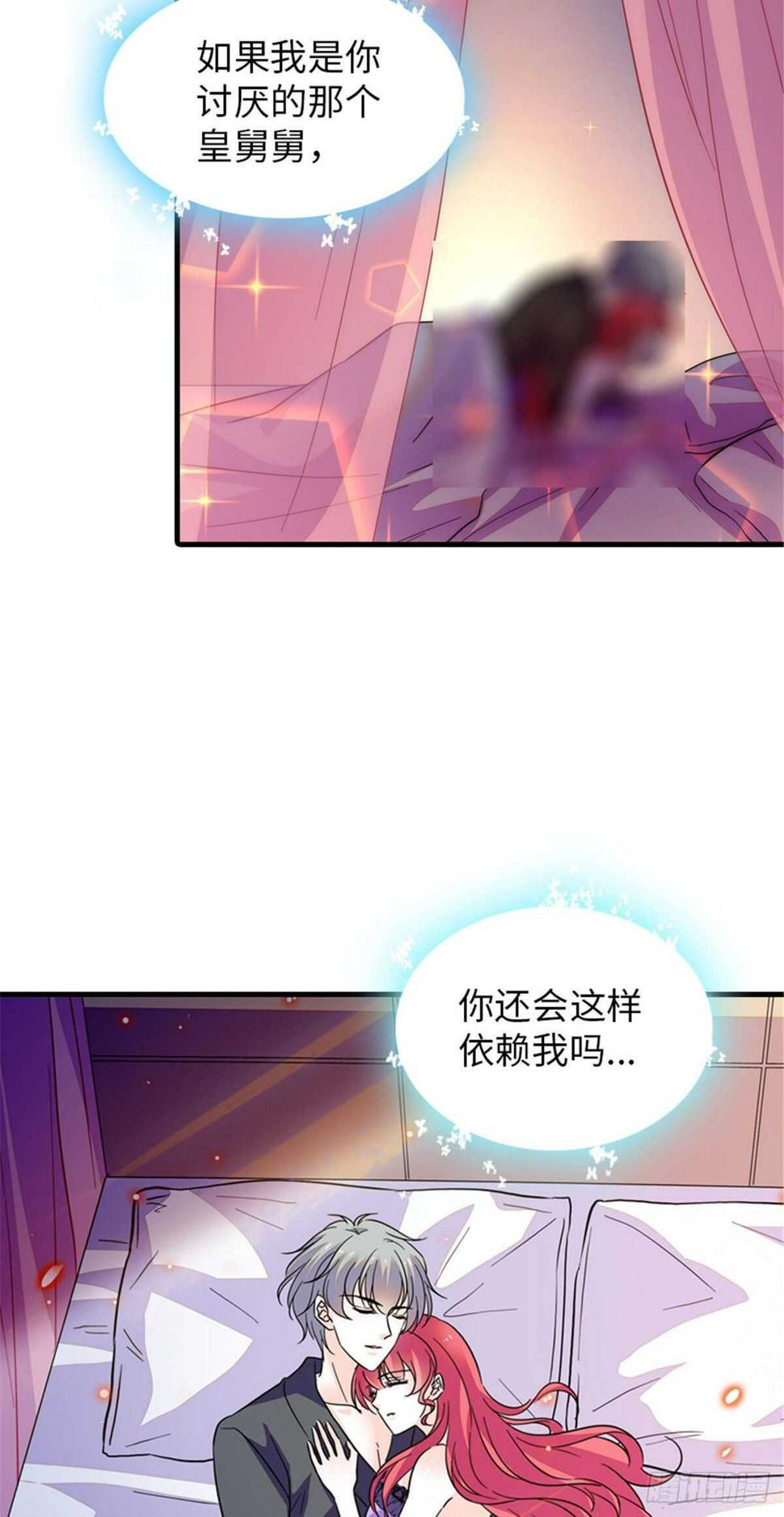 《甜心V5：BOSS宠之过急》漫画最新章节第224话 吻别免费下拉式在线观看章节第【27】张图片