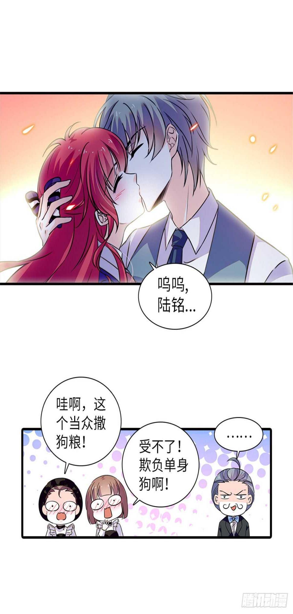 《甜心V5：BOSS宠之过急》漫画最新章节第224话 吻别免费下拉式在线观看章节第【3】张图片