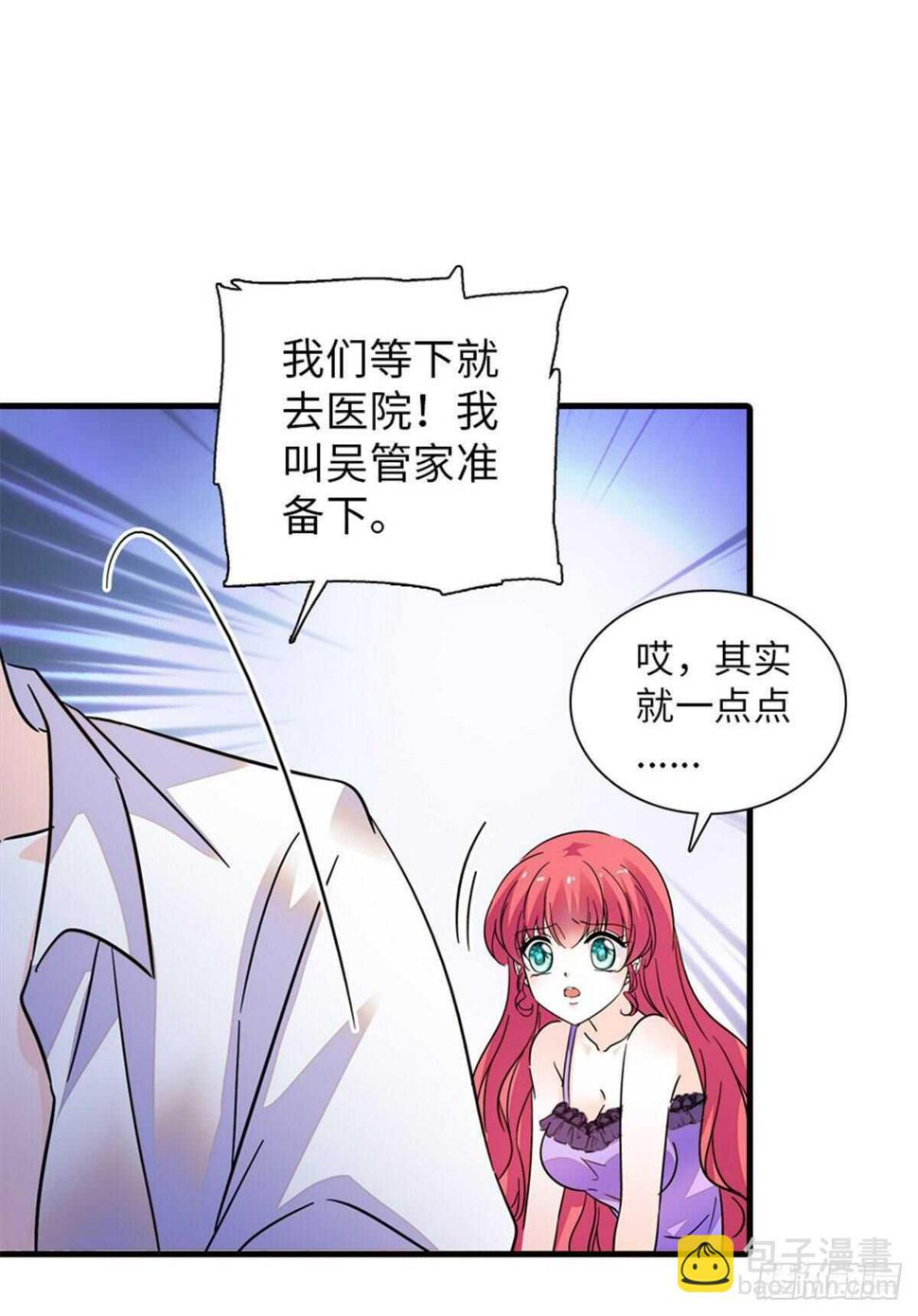 《甜心V5：BOSS宠之过急》漫画最新章节第224话 吻别免费下拉式在线观看章节第【32】张图片