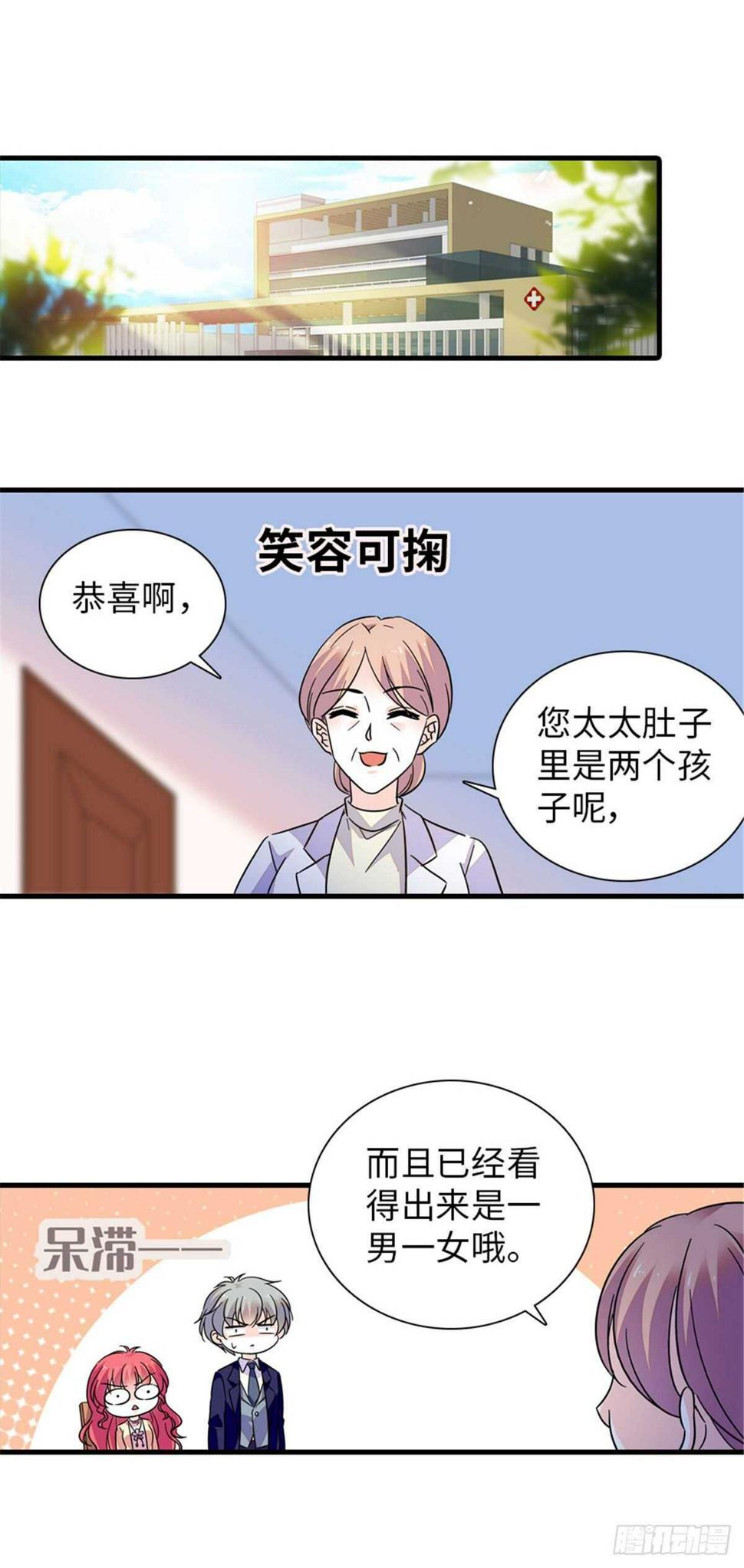 《甜心V5：BOSS宠之过急》漫画最新章节第224话 吻别免费下拉式在线观看章节第【34】张图片