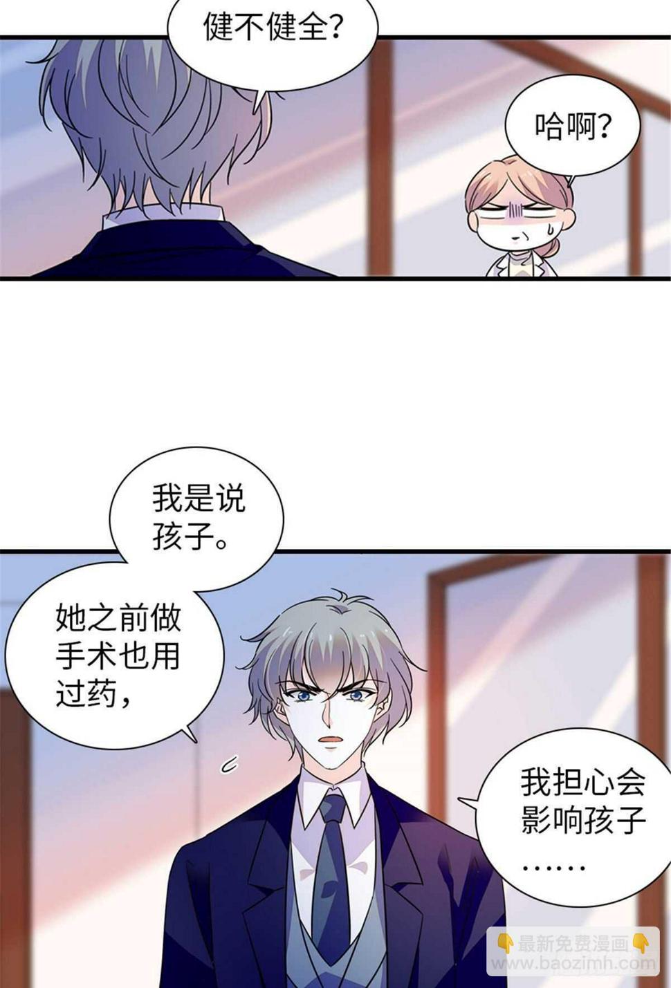 《甜心V5：BOSS宠之过急》漫画最新章节第224话 吻别免费下拉式在线观看章节第【38】张图片