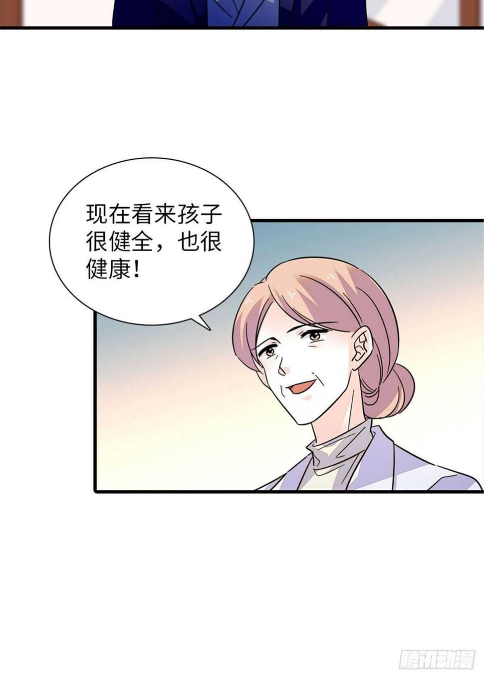 《甜心V5：BOSS宠之过急》漫画最新章节第224话 吻别免费下拉式在线观看章节第【39】张图片