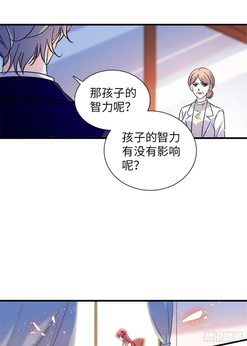 《甜心V5：BOSS宠之过急》漫画最新章节第224话 吻别免费下拉式在线观看章节第【40】张图片