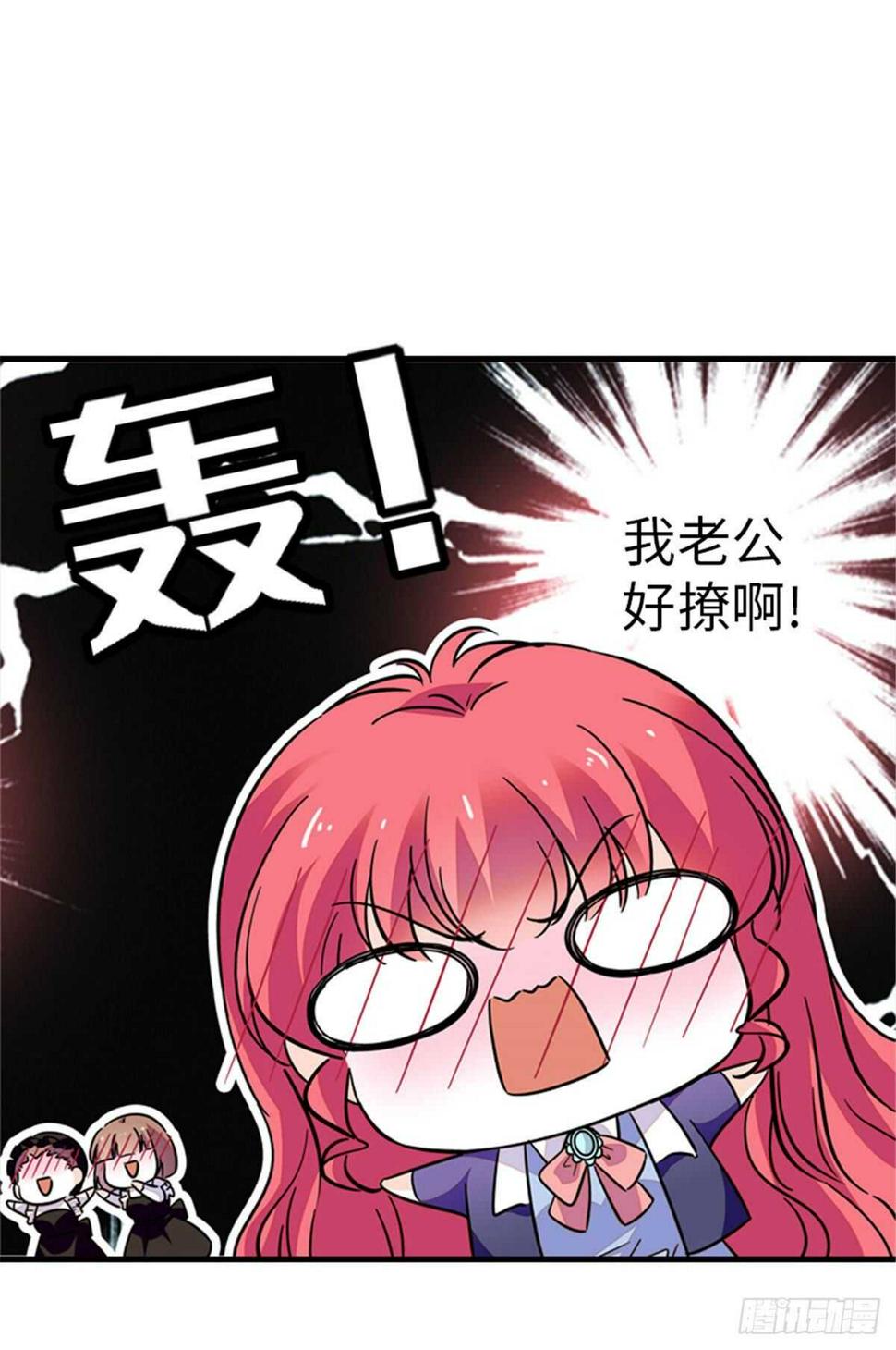 《甜心V5：BOSS宠之过急》漫画最新章节第224话 吻别免费下拉式在线观看章节第【6】张图片