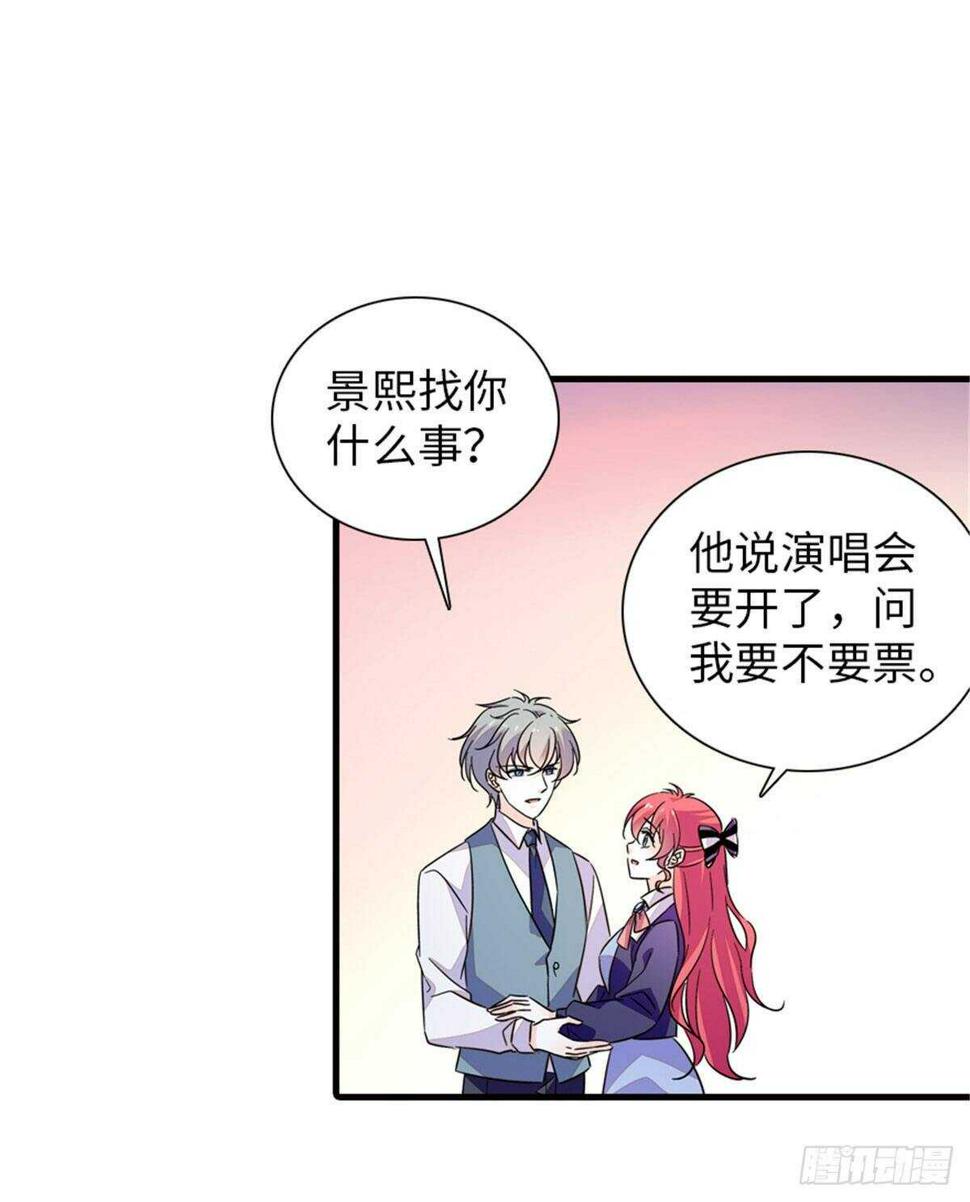 《甜心V5：BOSS宠之过急》漫画最新章节第224话 吻别免费下拉式在线观看章节第【7】张图片