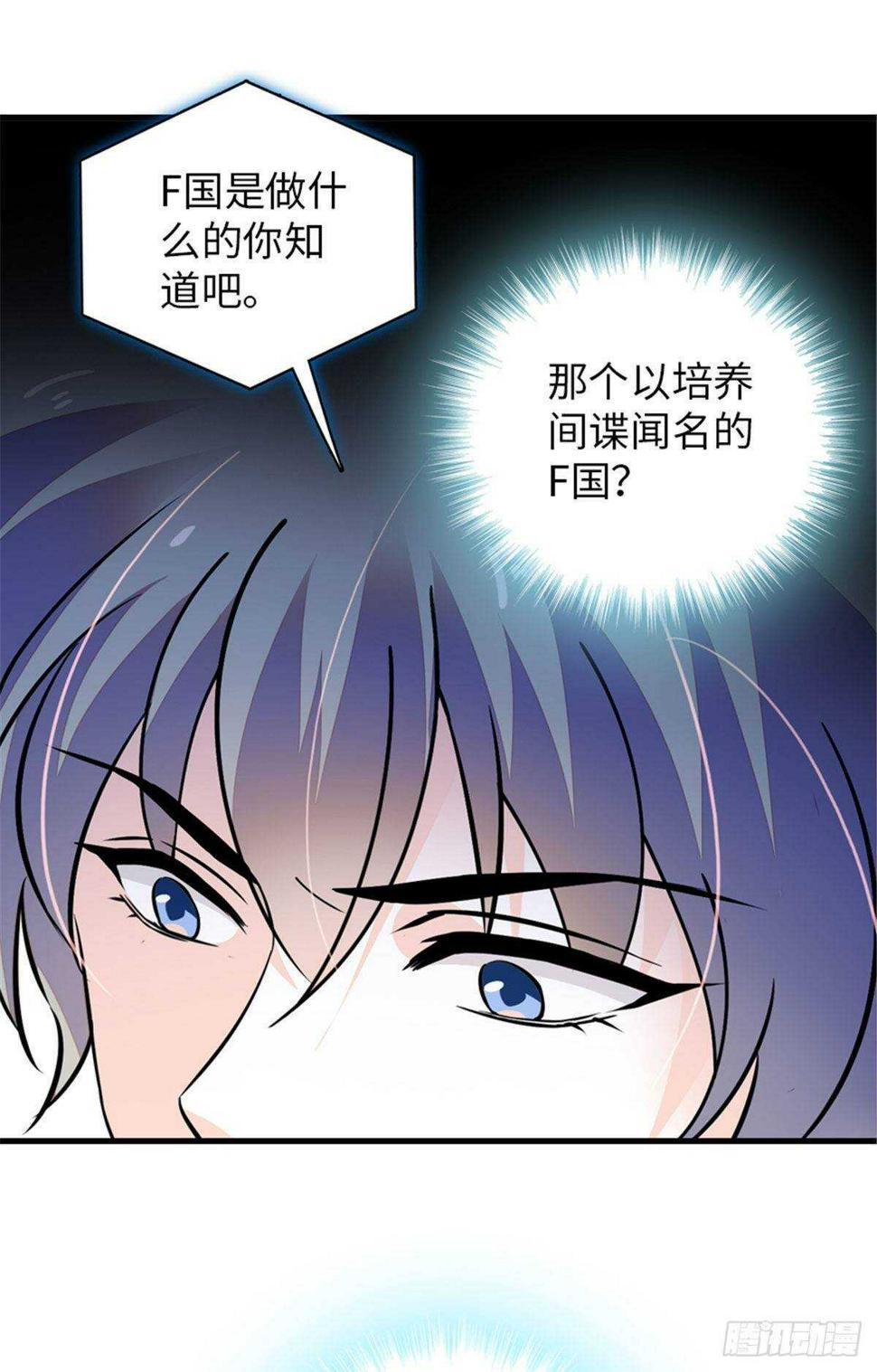 《甜心V5：BOSS宠之过急》漫画最新章节第225话 藏在哪里了？免费下拉式在线观看章节第【12】张图片