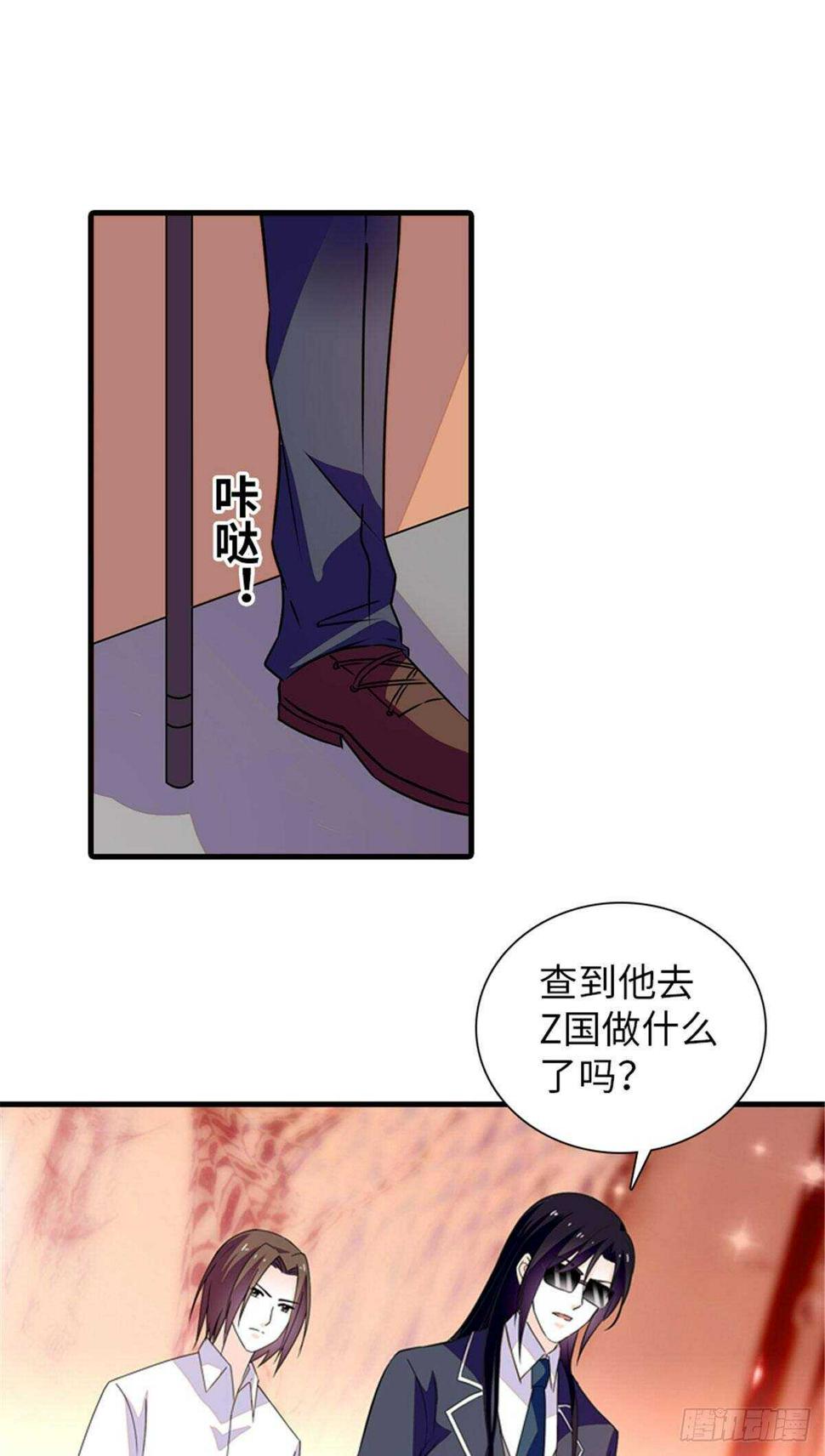 《甜心V5：BOSS宠之过急》漫画最新章节第225话 藏在哪里了？免费下拉式在线观看章节第【15】张图片