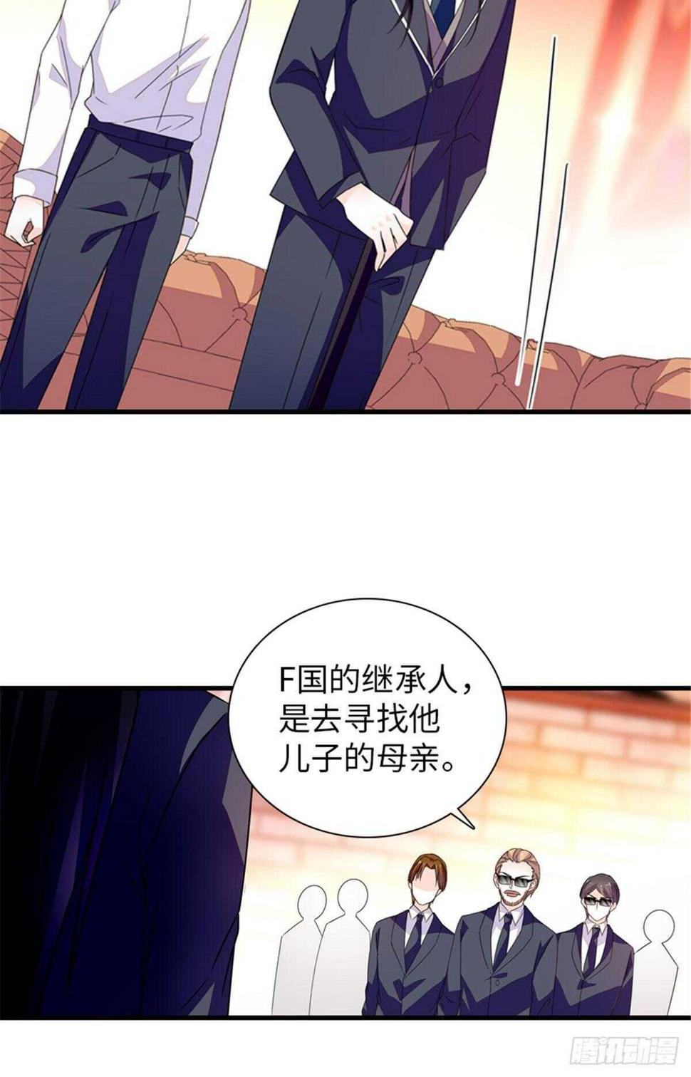 《甜心V5：BOSS宠之过急》漫画最新章节第225话 藏在哪里了？免费下拉式在线观看章节第【16】张图片