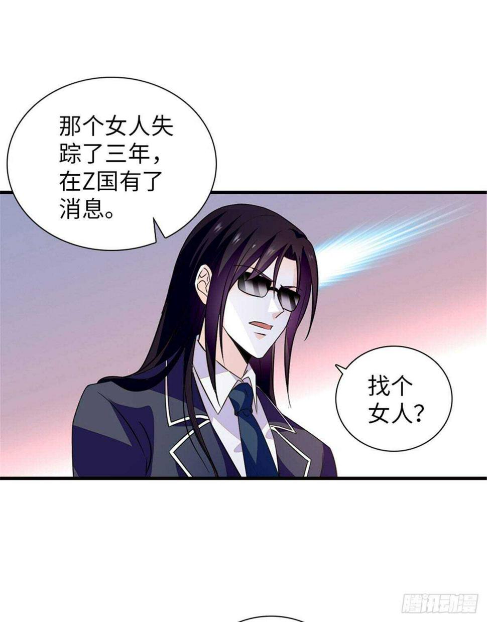 《甜心V5：BOSS宠之过急》漫画最新章节第225话 藏在哪里了？免费下拉式在线观看章节第【17】张图片