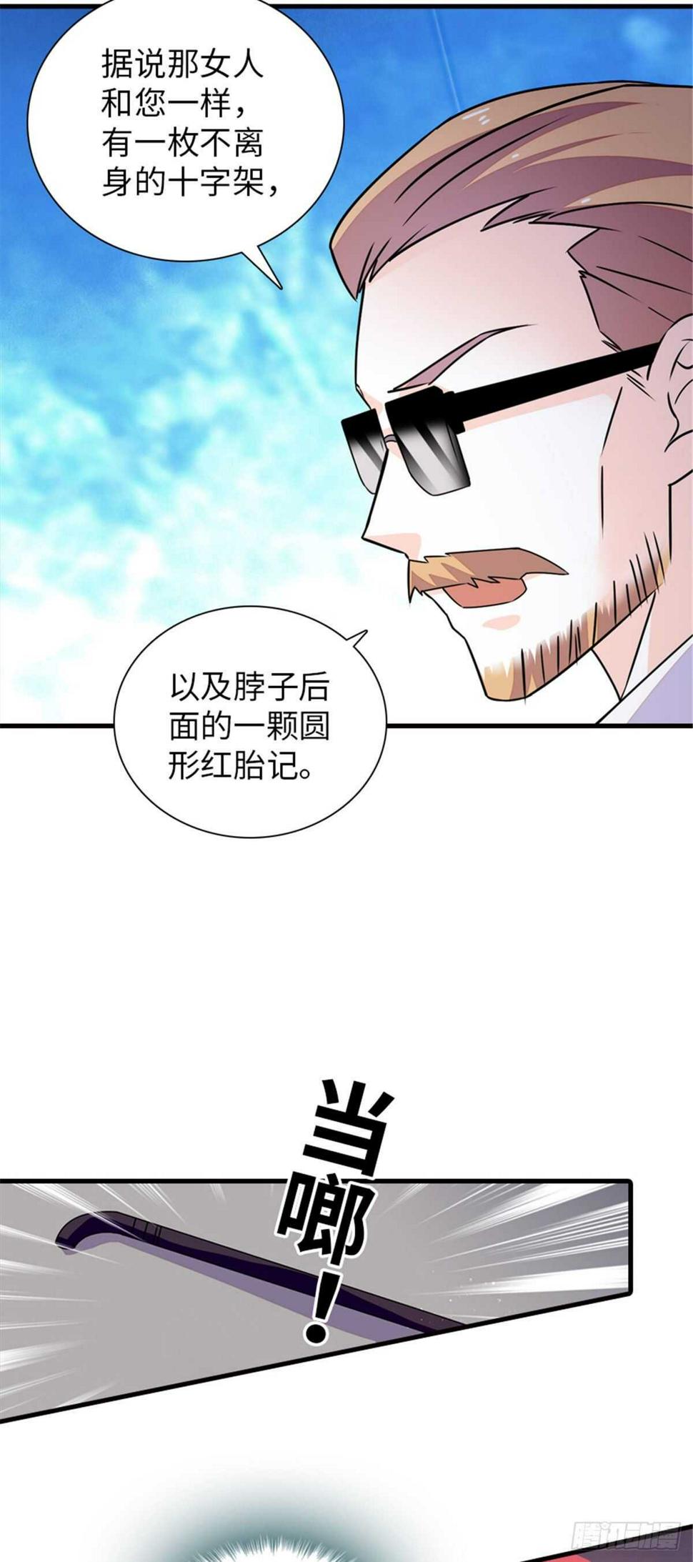 《甜心V5：BOSS宠之过急》漫画最新章节第225话 藏在哪里了？免费下拉式在线观看章节第【19】张图片