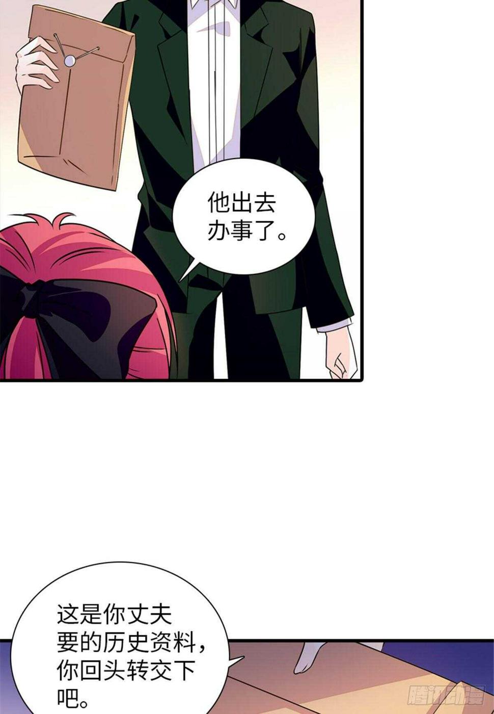 《甜心V5：BOSS宠之过急》漫画最新章节第225话 藏在哪里了？免费下拉式在线观看章节第【26】张图片