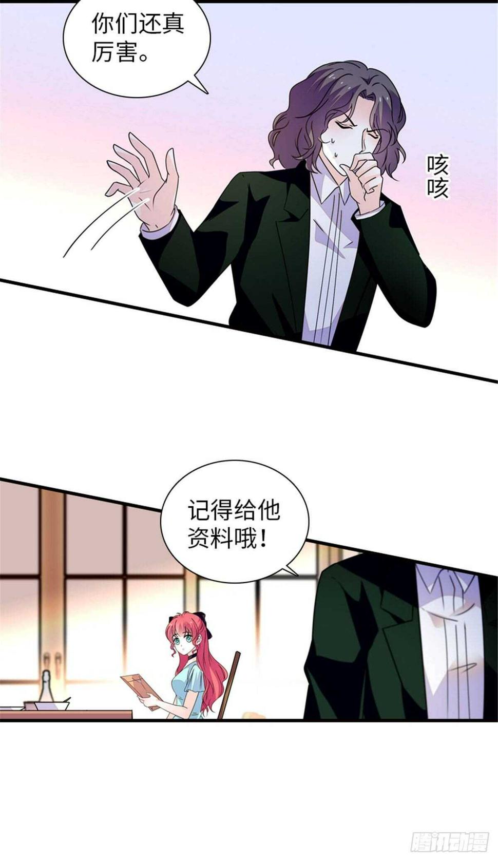 《甜心V5：BOSS宠之过急》漫画最新章节第225话 藏在哪里了？免费下拉式在线观看章节第【31】张图片