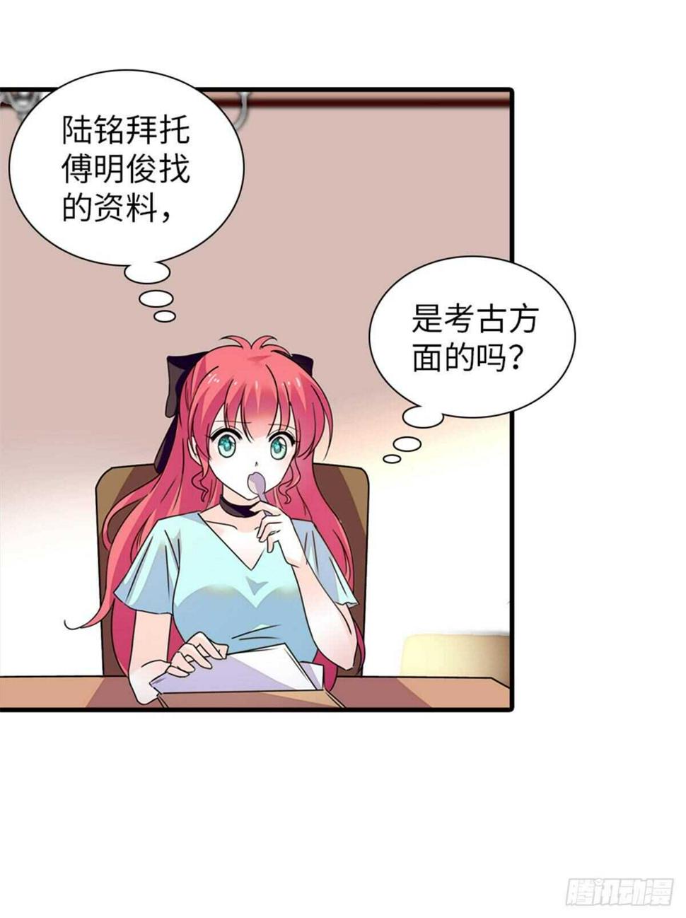 《甜心V5：BOSS宠之过急》漫画最新章节第225话 藏在哪里了？免费下拉式在线观看章节第【32】张图片