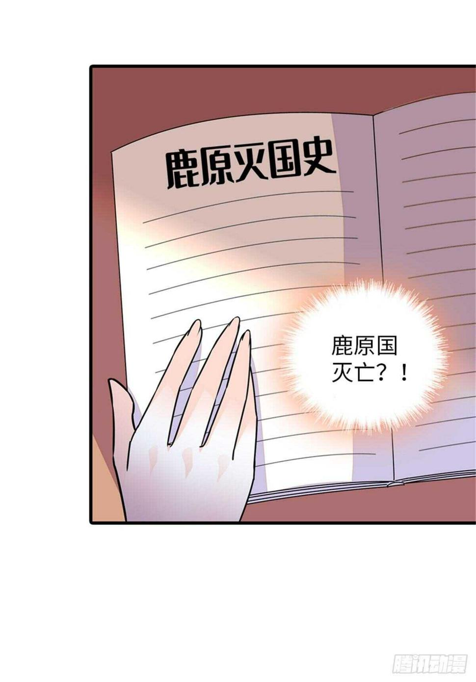 《甜心V5：BOSS宠之过急》漫画最新章节第225话 藏在哪里了？免费下拉式在线观看章节第【34】张图片