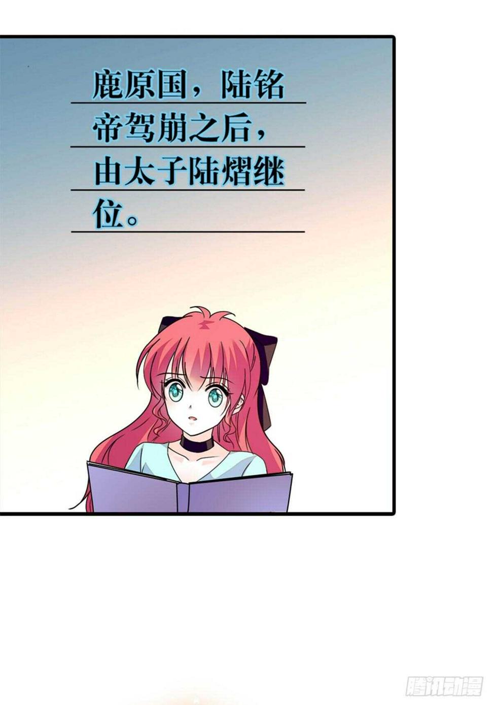 《甜心V5：BOSS宠之过急》漫画最新章节第225话 藏在哪里了？免费下拉式在线观看章节第【35】张图片