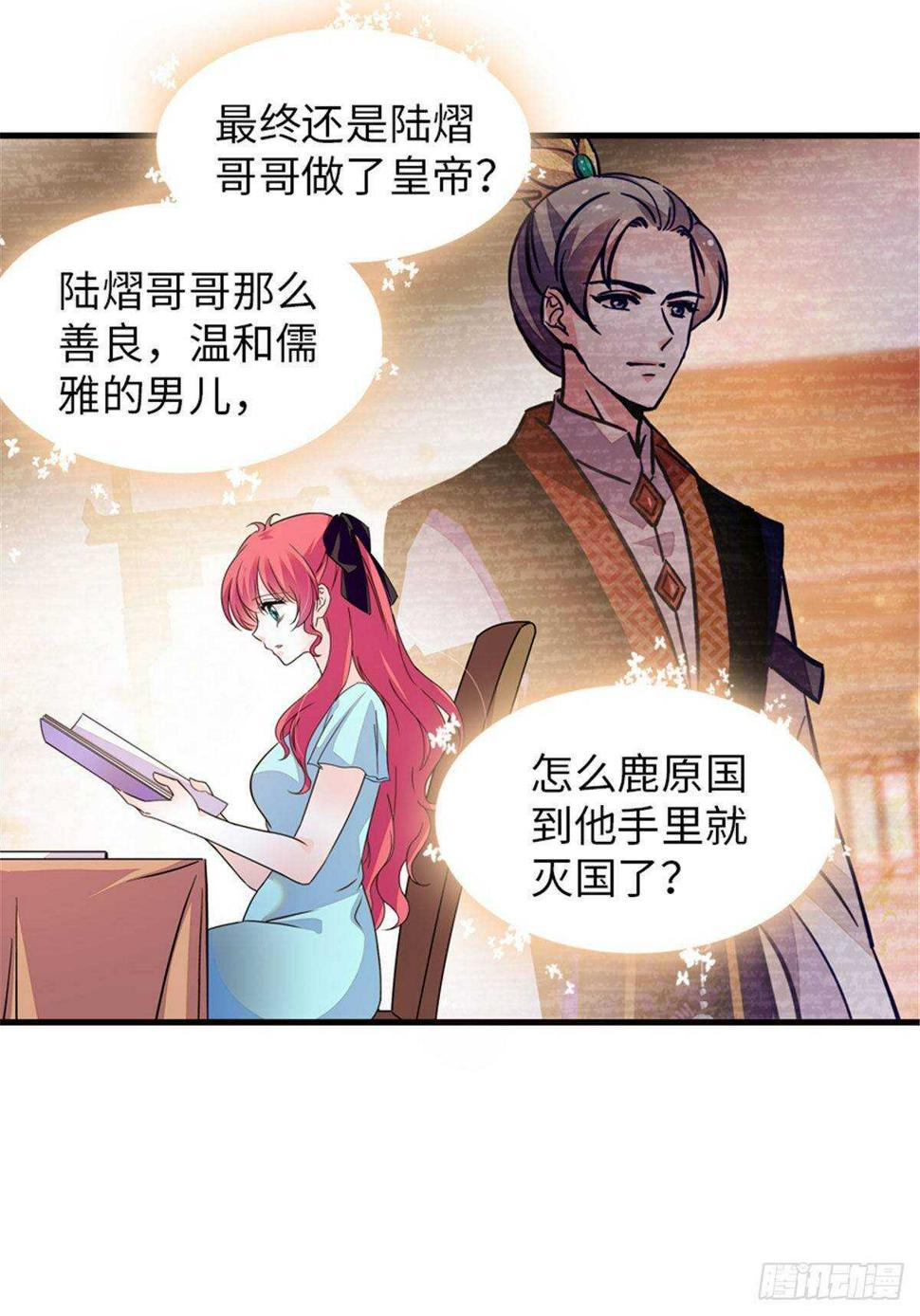 《甜心V5：BOSS宠之过急》漫画最新章节第225话 藏在哪里了？免费下拉式在线观看章节第【36】张图片