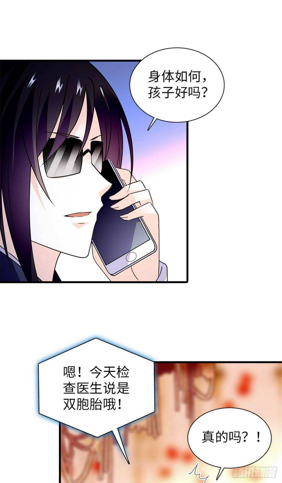 《甜心V5：BOSS宠之过急》漫画最新章节第225话 藏在哪里了？免费下拉式在线观看章节第【7】张图片