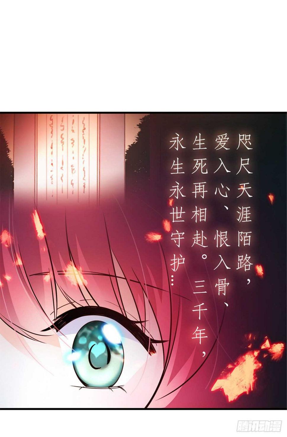 《甜心V5：BOSS宠之过急》漫画最新章节第226话 今夜心绪不宁免费下拉式在线观看章节第【14】张图片