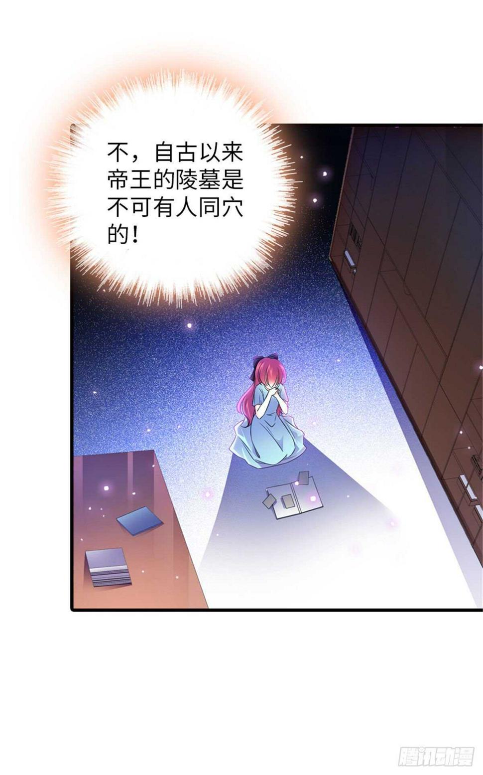 《甜心V5：BOSS宠之过急》漫画最新章节第226话 今夜心绪不宁免费下拉式在线观看章节第【22】张图片