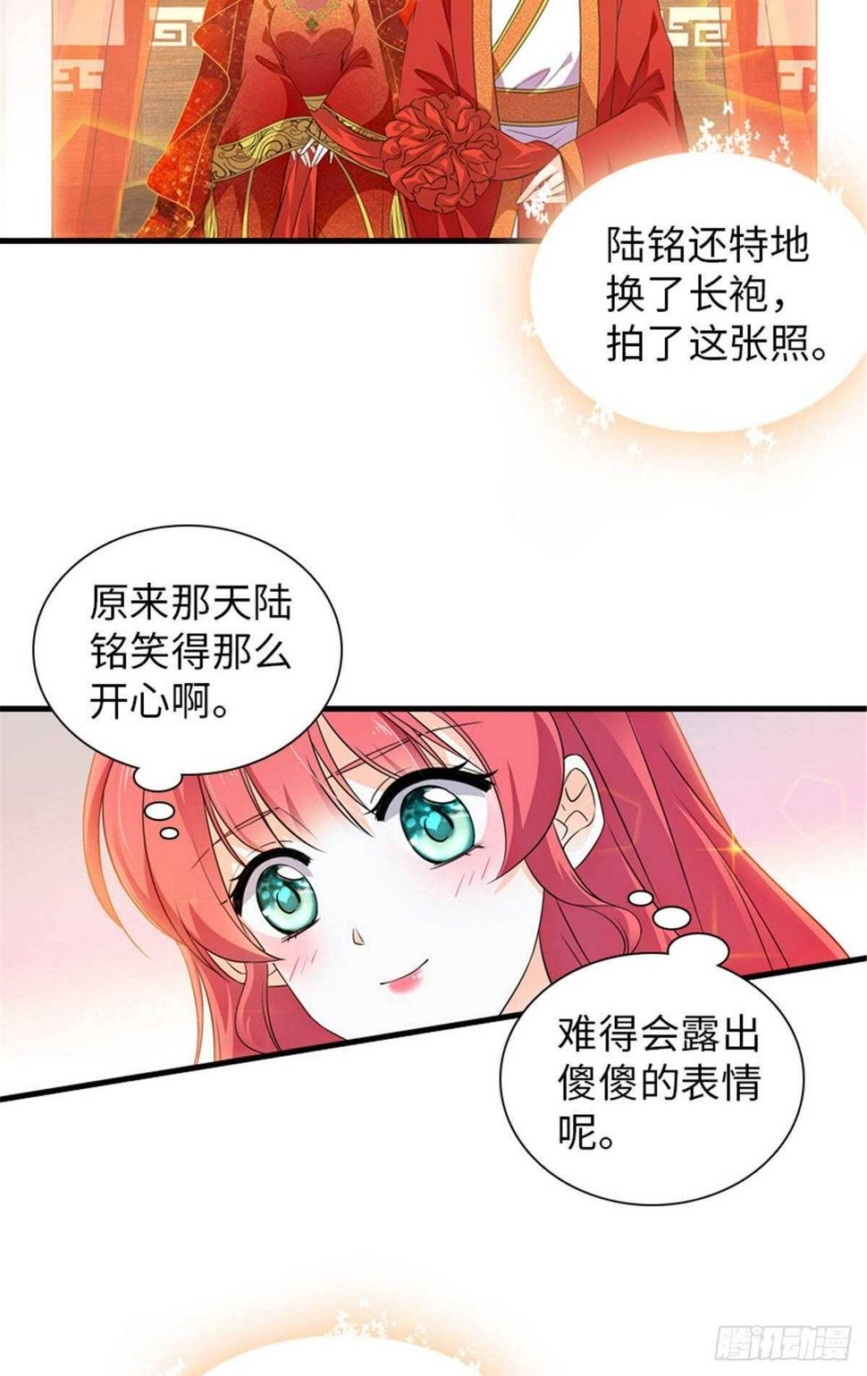 《甜心V5：BOSS宠之过急》漫画最新章节第226话 今夜心绪不宁免费下拉式在线观看章节第【27】张图片