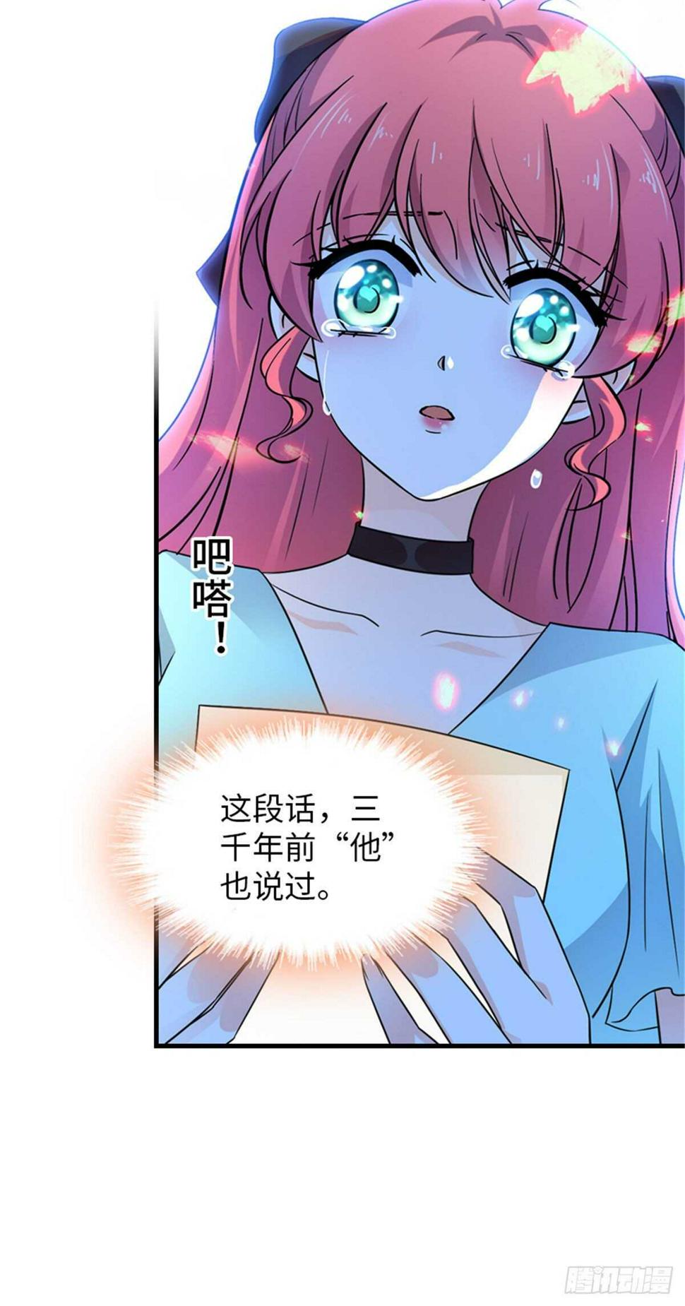 《甜心V5：BOSS宠之过急》漫画最新章节第226话 今夜心绪不宁免费下拉式在线观看章节第【32】张图片