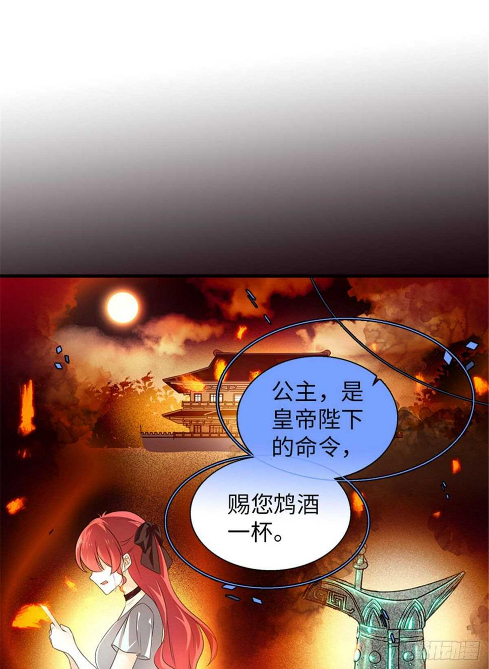 《甜心V5：BOSS宠之过急》漫画最新章节第226话 今夜心绪不宁免费下拉式在线观看章节第【33】张图片