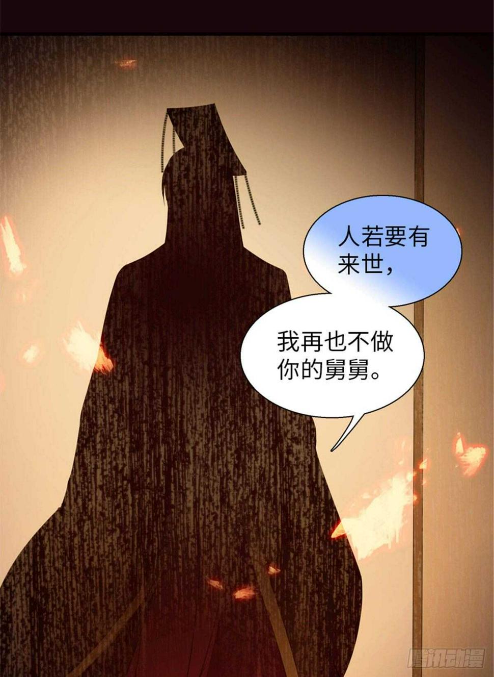 《甜心V5：BOSS宠之过急》漫画最新章节第226话 今夜心绪不宁免费下拉式在线观看章节第【36】张图片