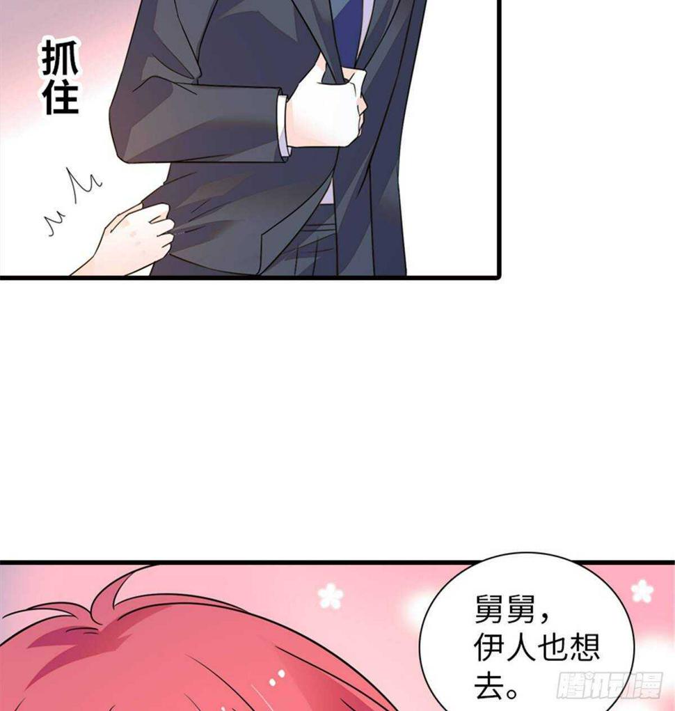 《甜心V5：BOSS宠之过急》漫画最新章节第227话 醒来免费下拉式在线观看章节第【33】张图片