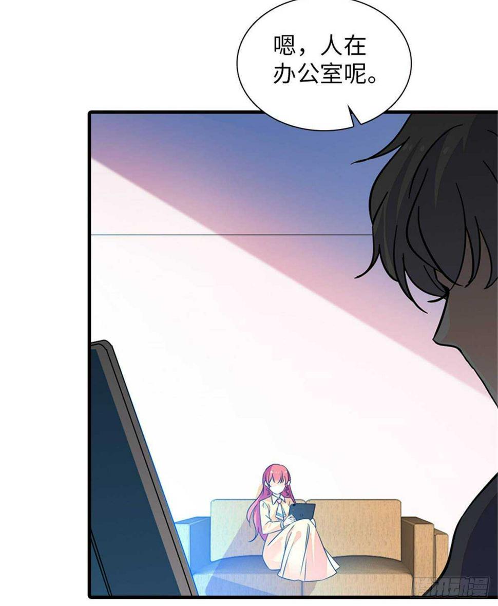 《甜心V5：BOSS宠之过急》漫画最新章节第227话 醒来免费下拉式在线观看章节第【39】张图片