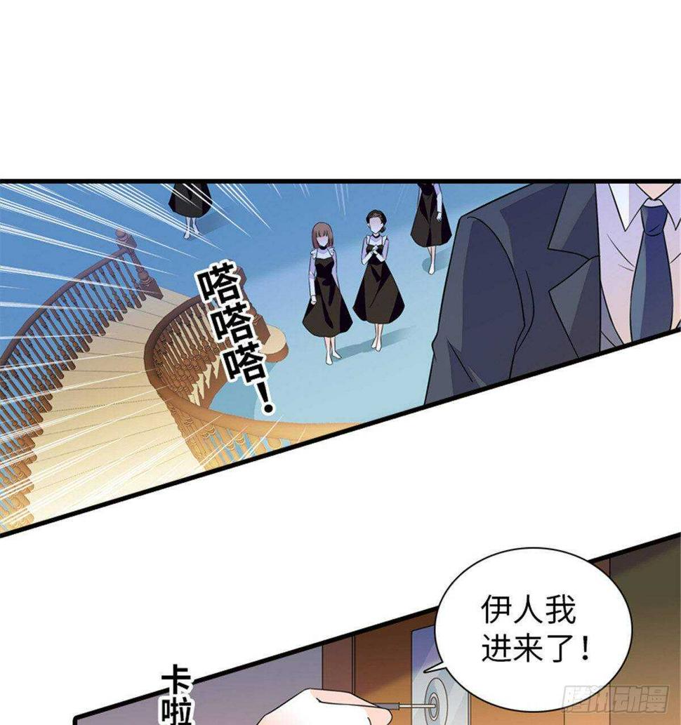 《甜心V5：BOSS宠之过急》漫画最新章节第227话 醒来免费下拉式在线观看章节第【8】张图片