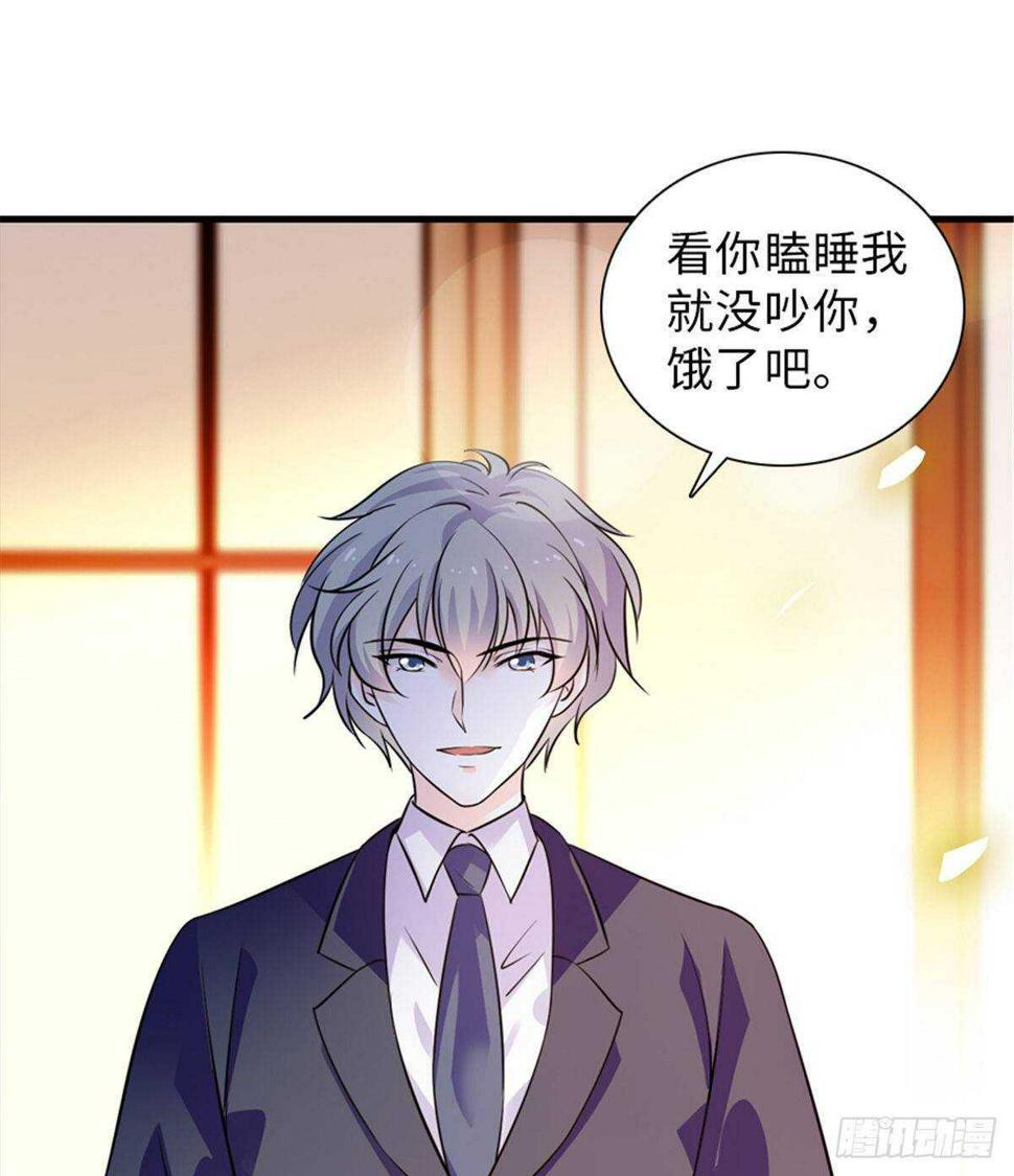 《甜心V5：BOSS宠之过急》漫画最新章节第228话 我们是一家人免费下拉式在线观看章节第【15】张图片